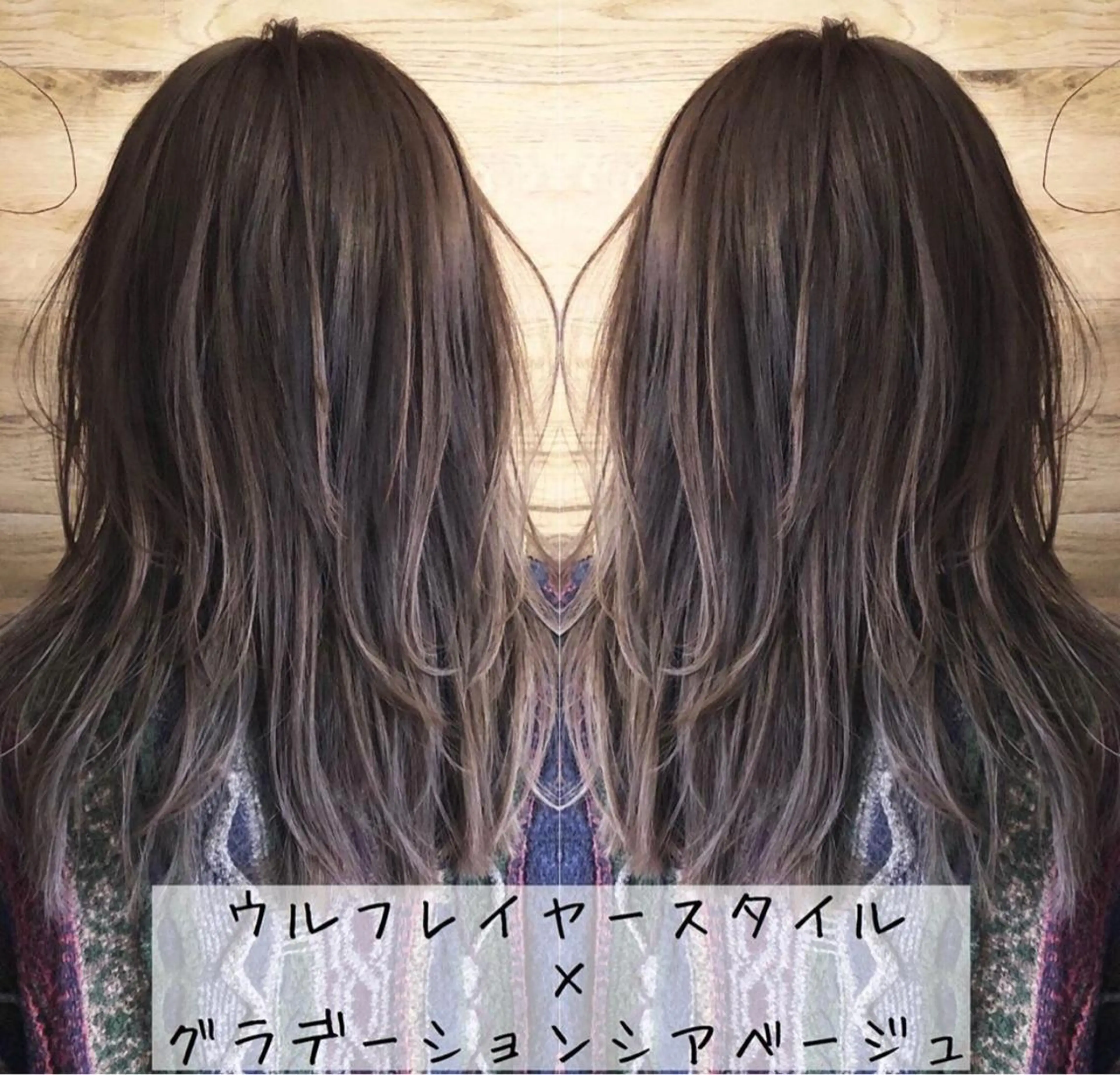 セミロング ハイライト テトネ タカシのヘアスタイル