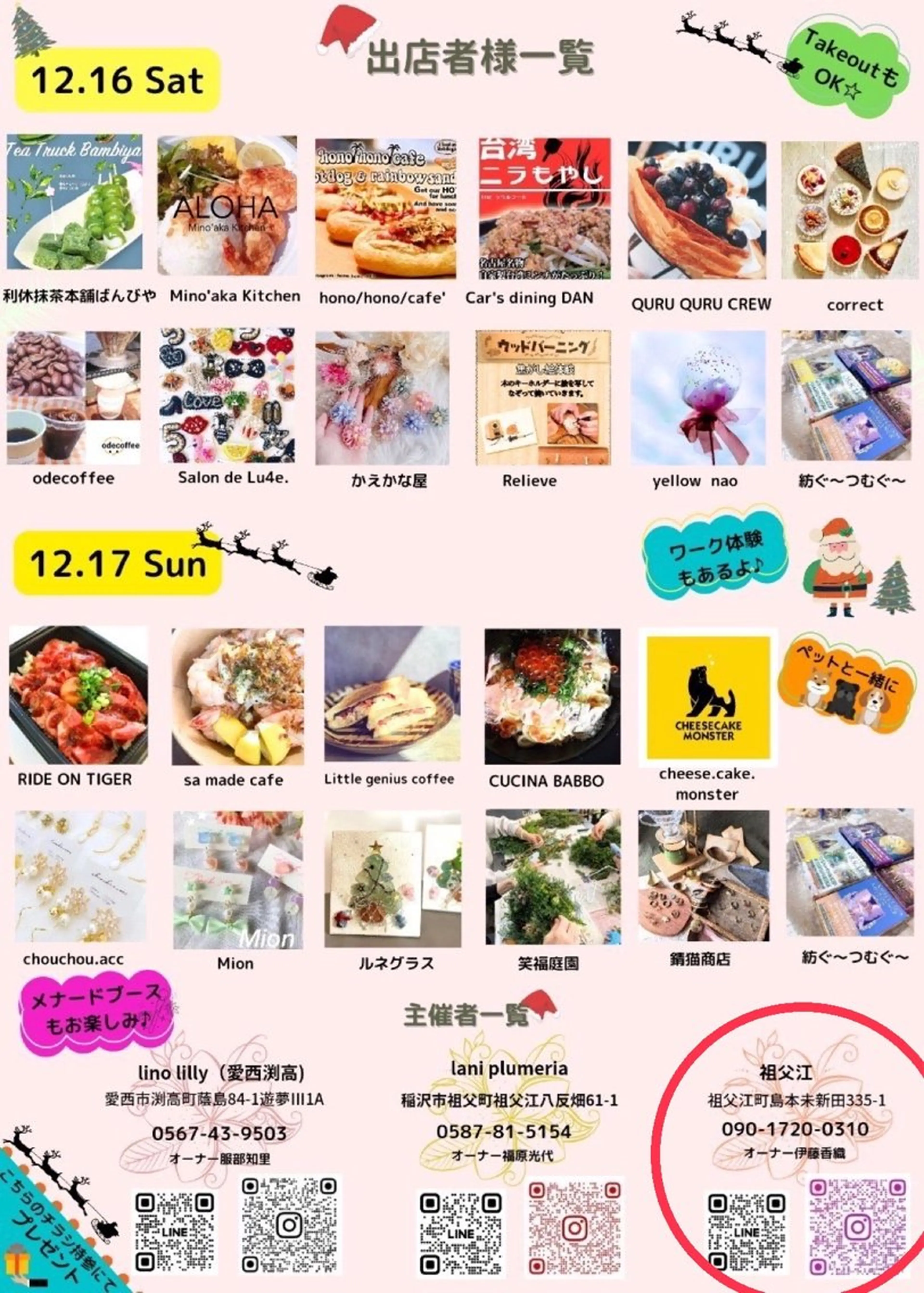 メナードフェイシャルサロン祖父江所属・メナード祖父江 伊藤香織のエステ・リラクイメージ