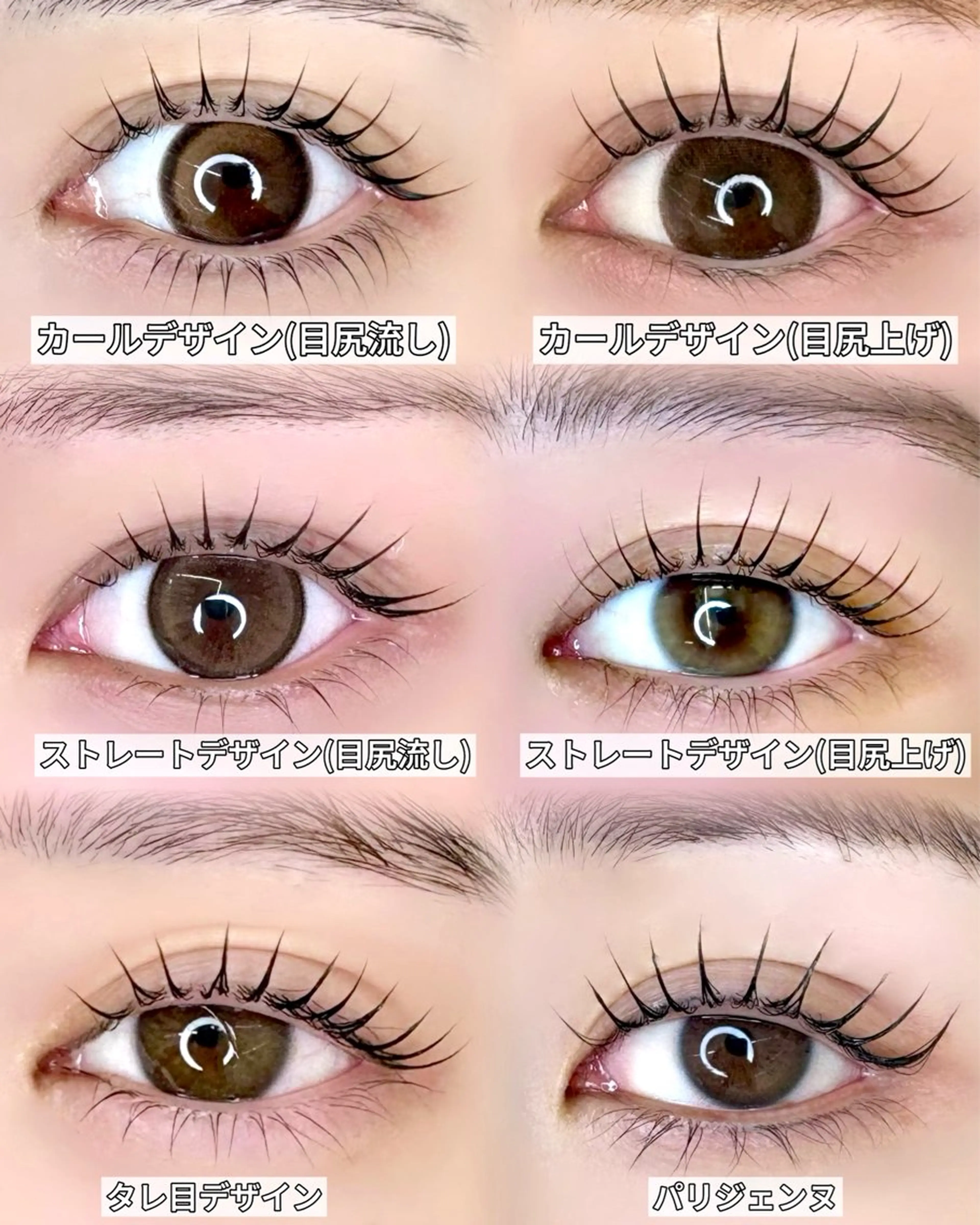 マツエク・マツパ ivy-nue 渋谷 sarinaのマツエク・マツパデザイン