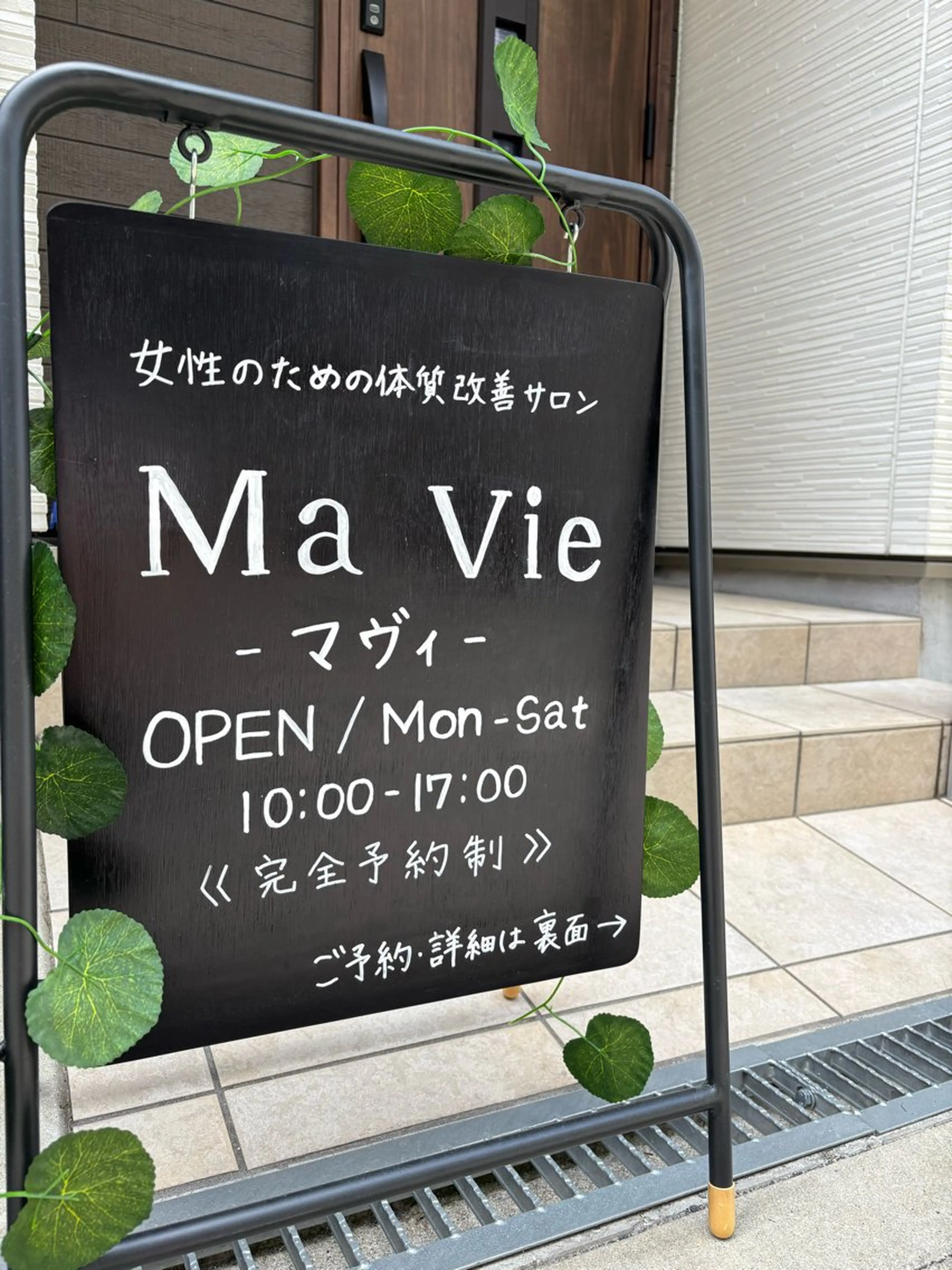 体質改善サロン Ma Vie マヴィのエステ・リラクイメージ