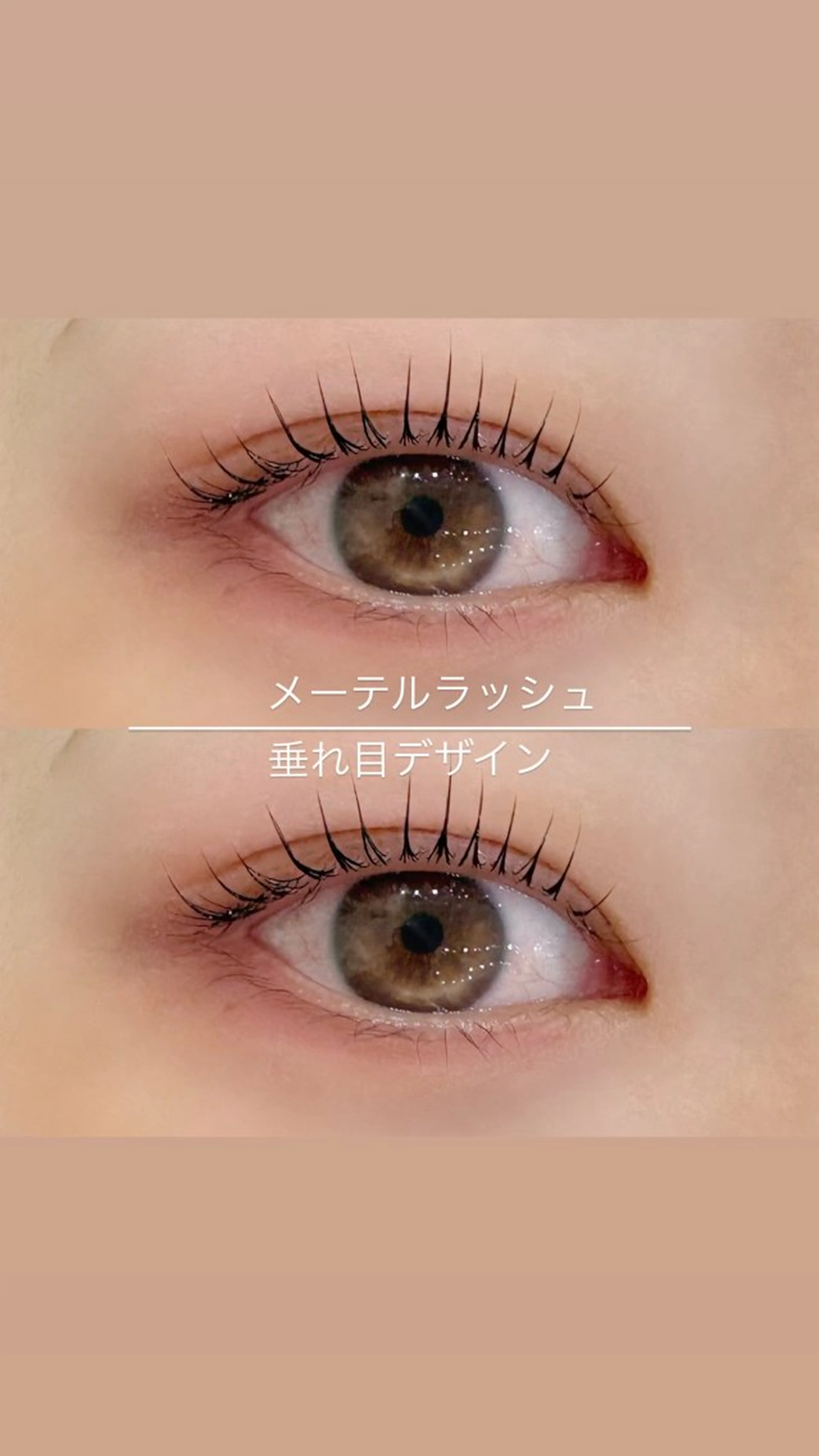 マツエク・マツパ マリーテレジア SHIMIZU.yのマツエク・マツパデザイン