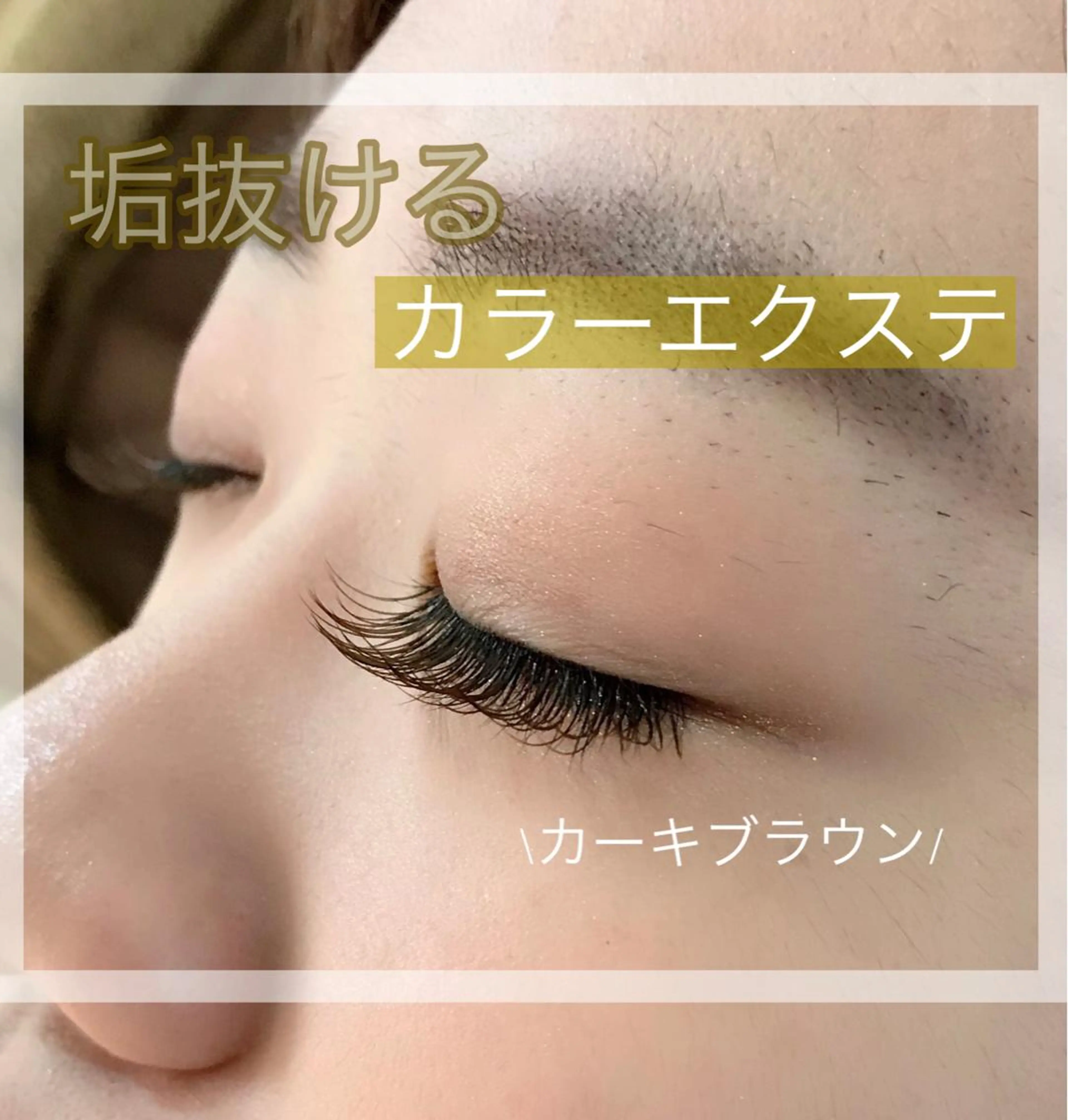 マツエク・マツパ Lykke yuu✿のマツエク・マツパデザイン