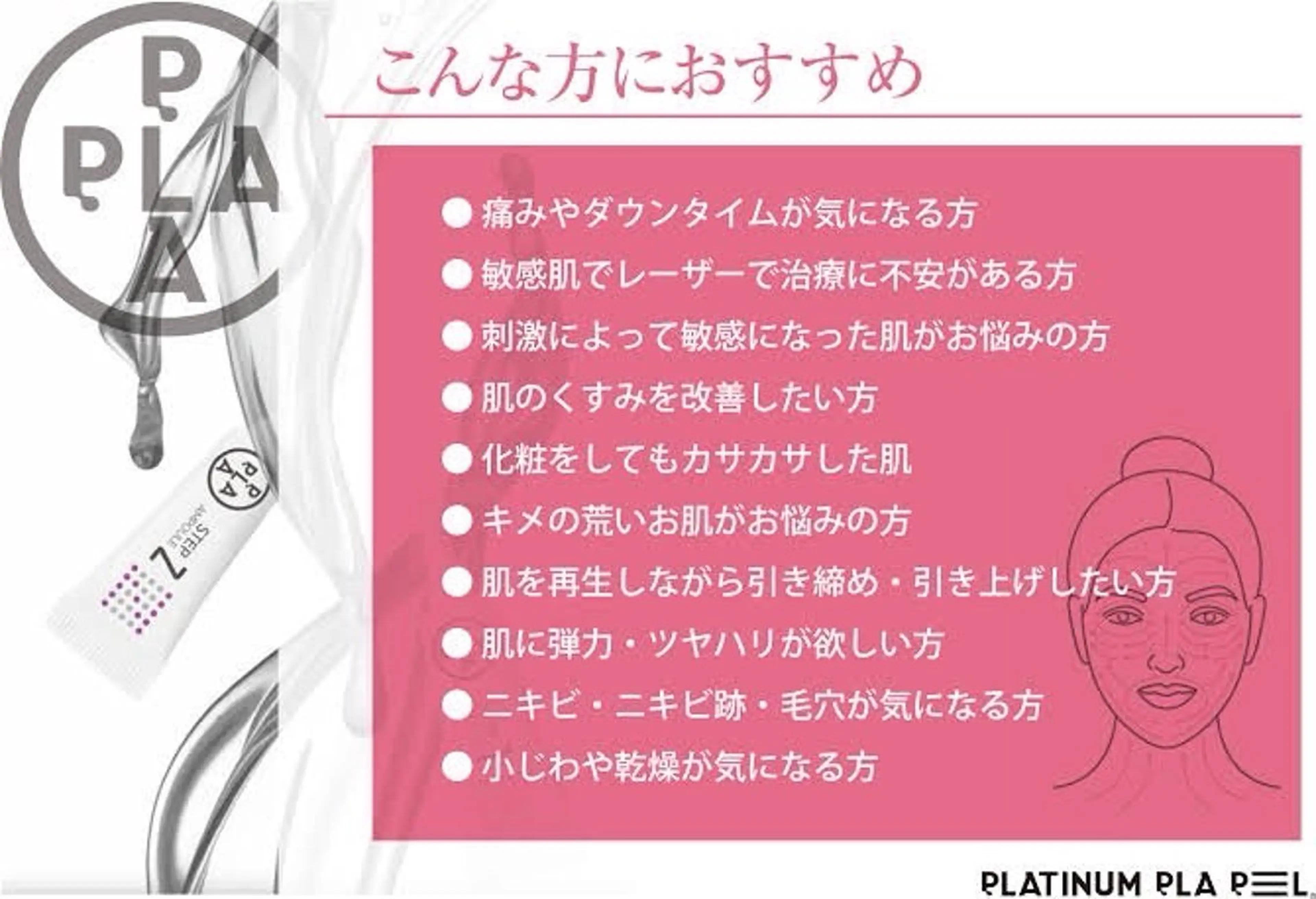 BIJOU八井 美加のエステ・リラクイメージ