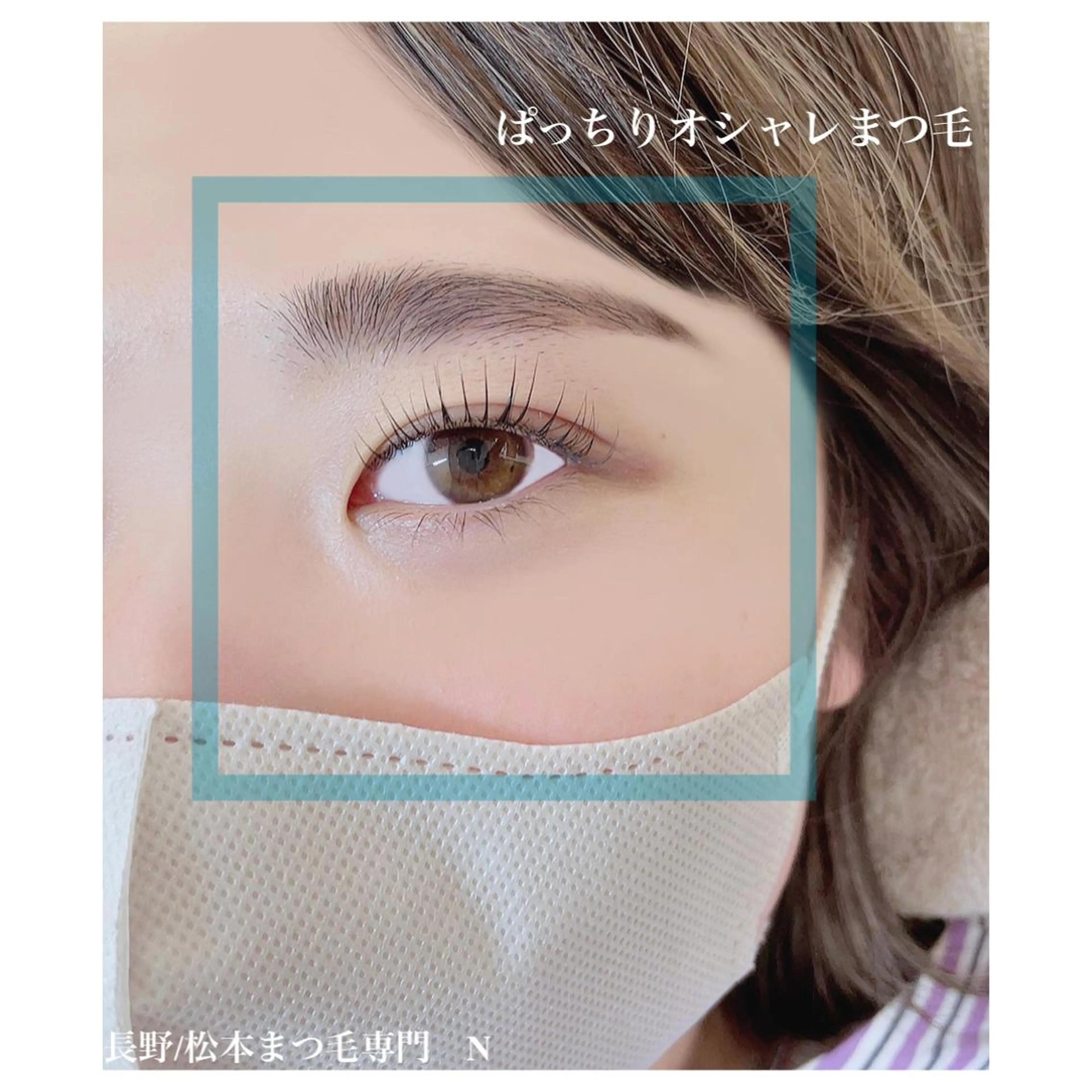 マツエク・マツパ 一重×まつ毛パーマ N(エヌ) 中村のマツエク・マツパデザイン