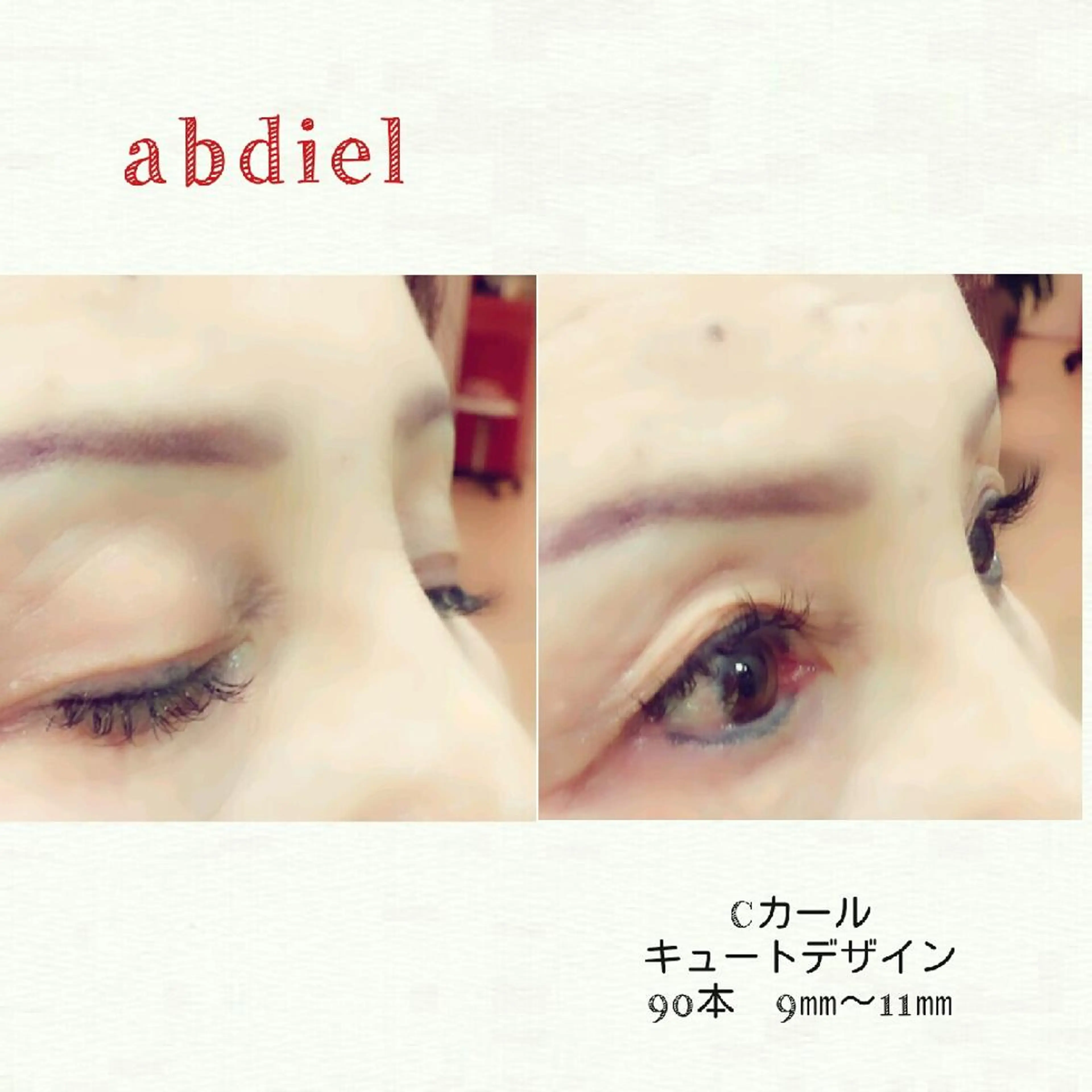 まつエク Hair make Abdiel 所属・abdiel  hiroのマツエク・マツパデザイン