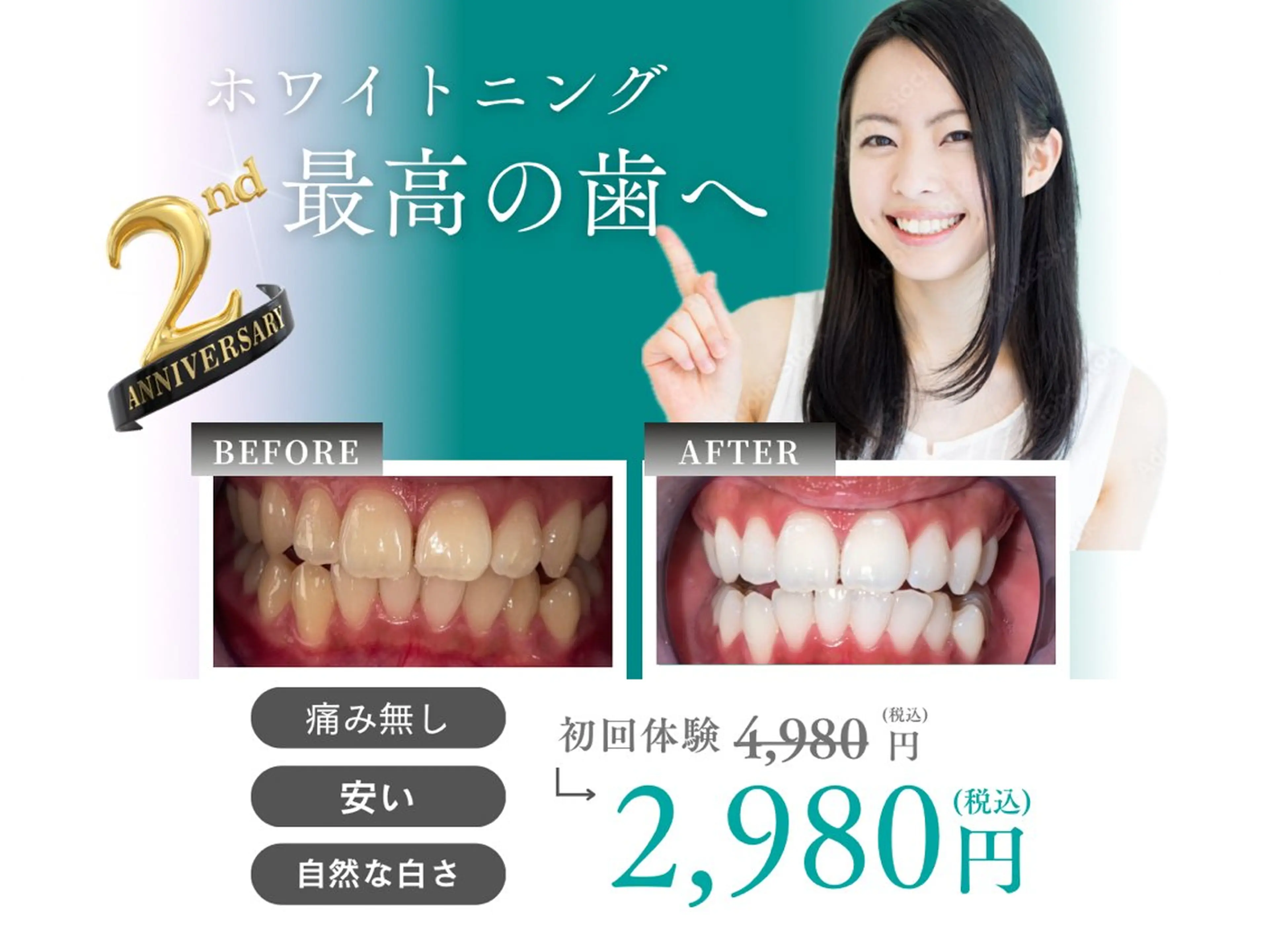 エステ セルフホワイトニング専門店WHITE金沢店所属・伊藤 勢のエステ・リラクイメージ