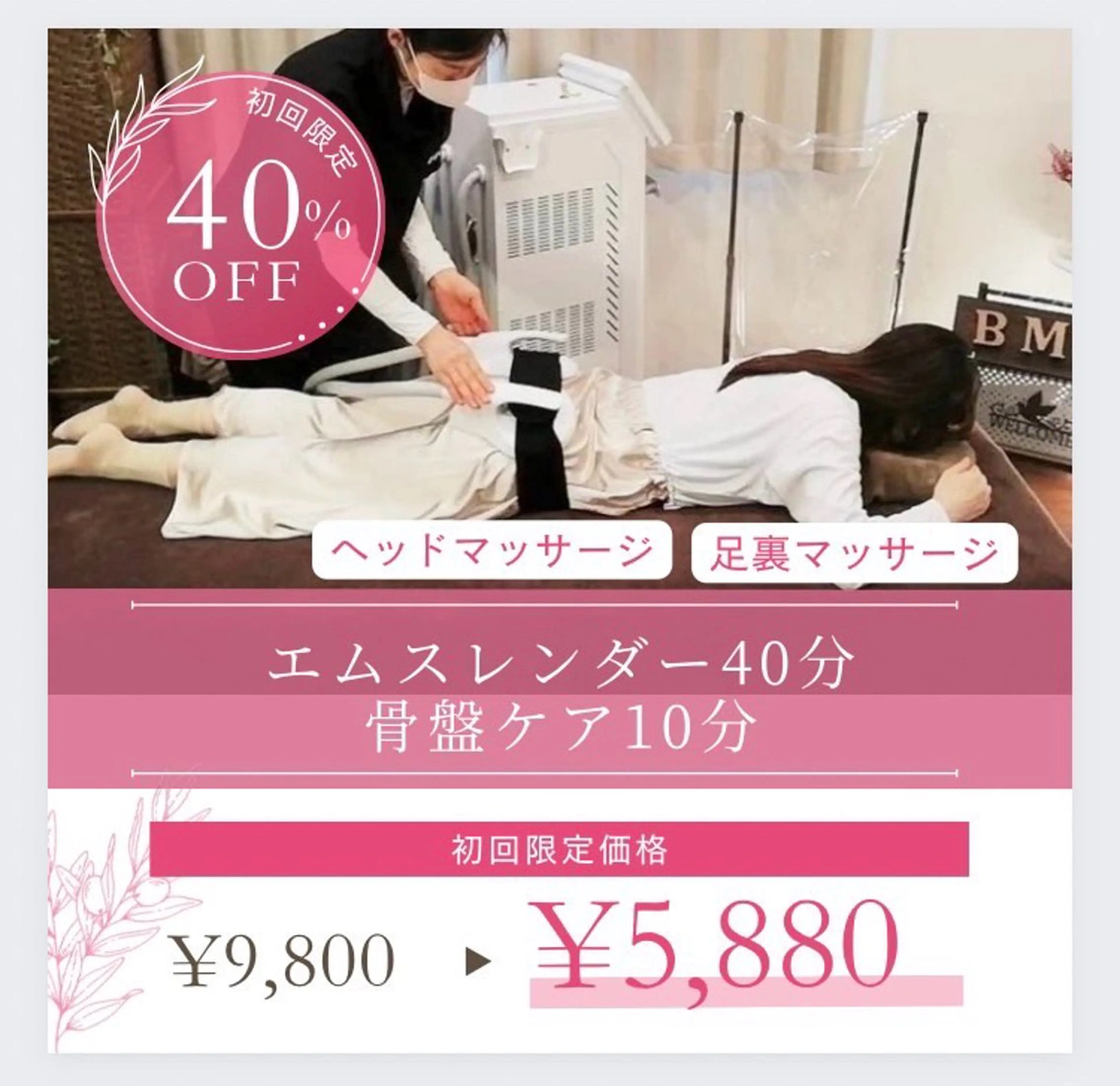 【肩こり】【腰痛】癒しのボディメンテサロンBMS金沢所属・野村 千代美のエステ・リラクイメージ