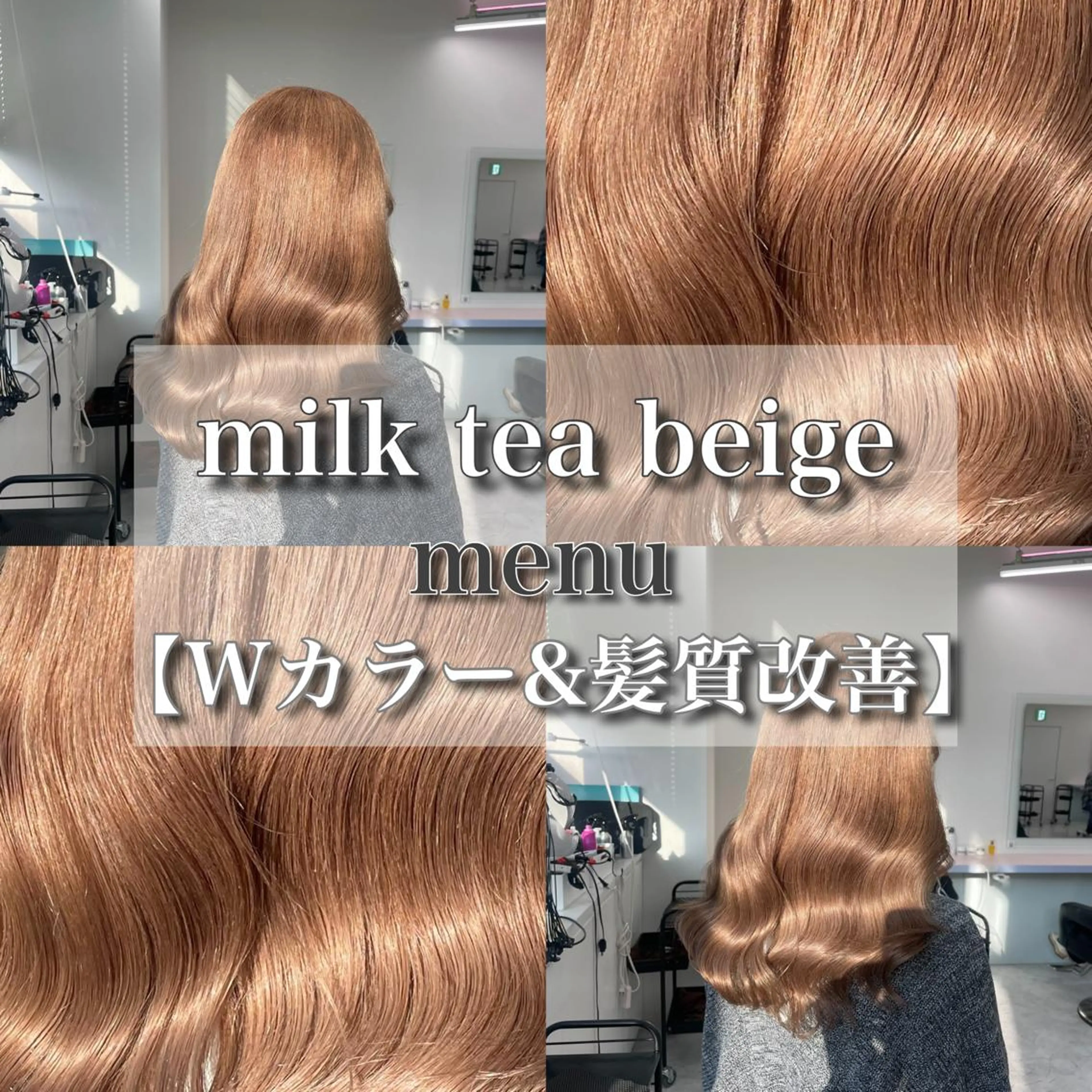 ☀️春限定☀️ 🇰🇷韓国風小顔レイヤーカット🇰🇷&🇰🇷韓国アイドル風ハイトーンカラー🇰🇷 巻き髪仕上げの写真