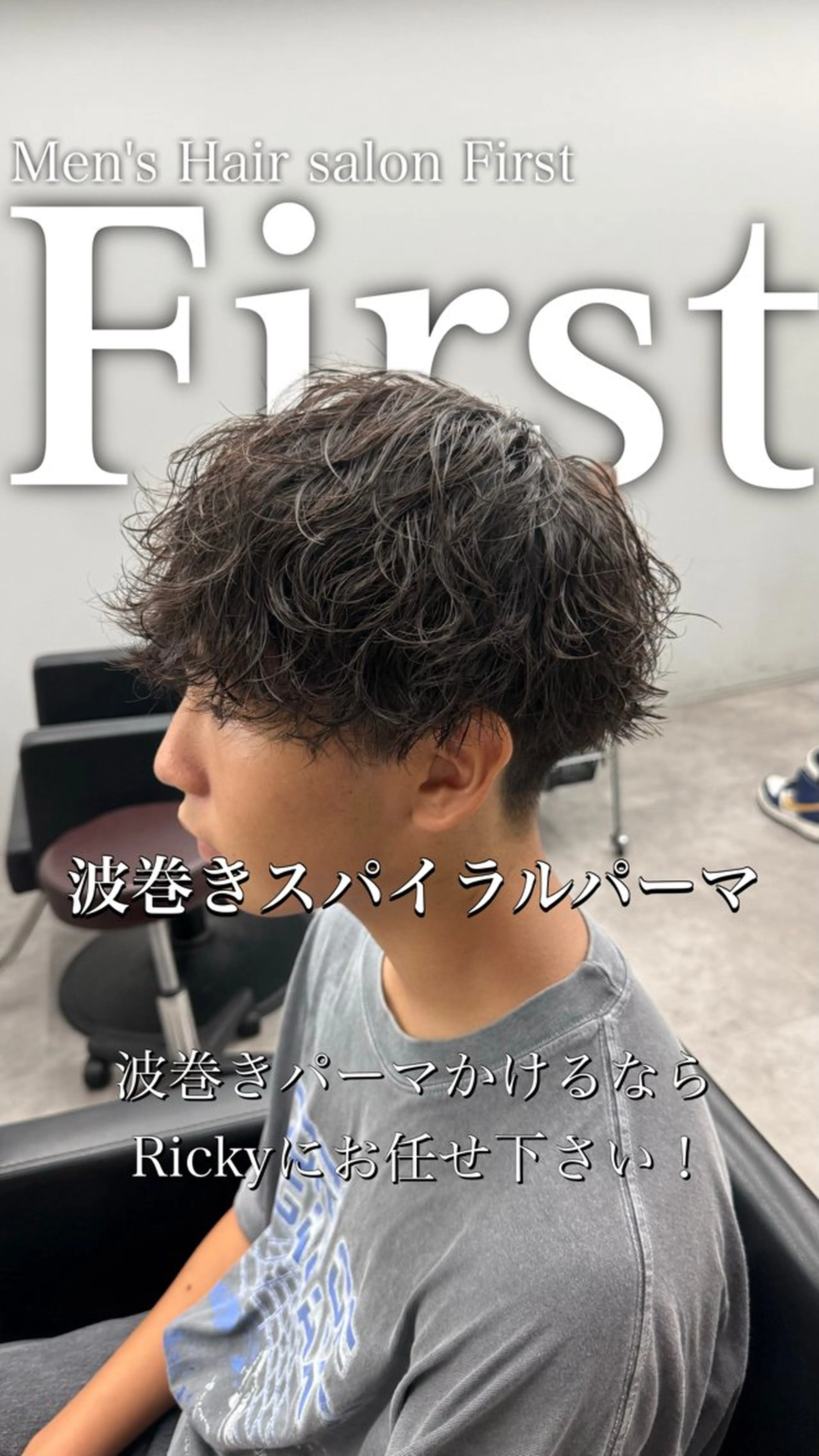 パーマ メンズ メンズパーマ 波巻きパーマ カット パーマ RIKIYA👑 北千住メンズ特化👑のヘアスタイル