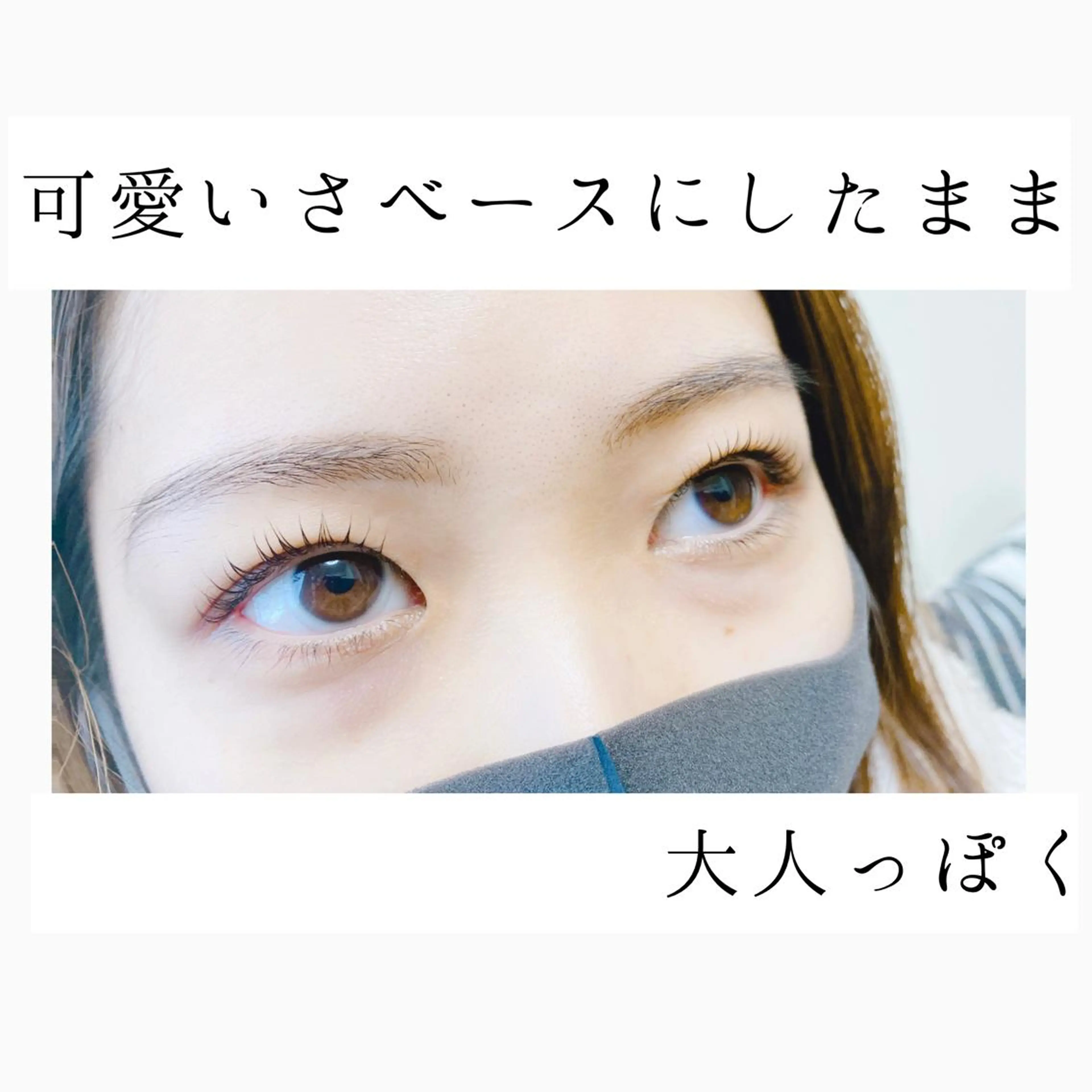 マツエク・マツパ h..eyelash ..Hiroのマツエク・マツパデザイン
