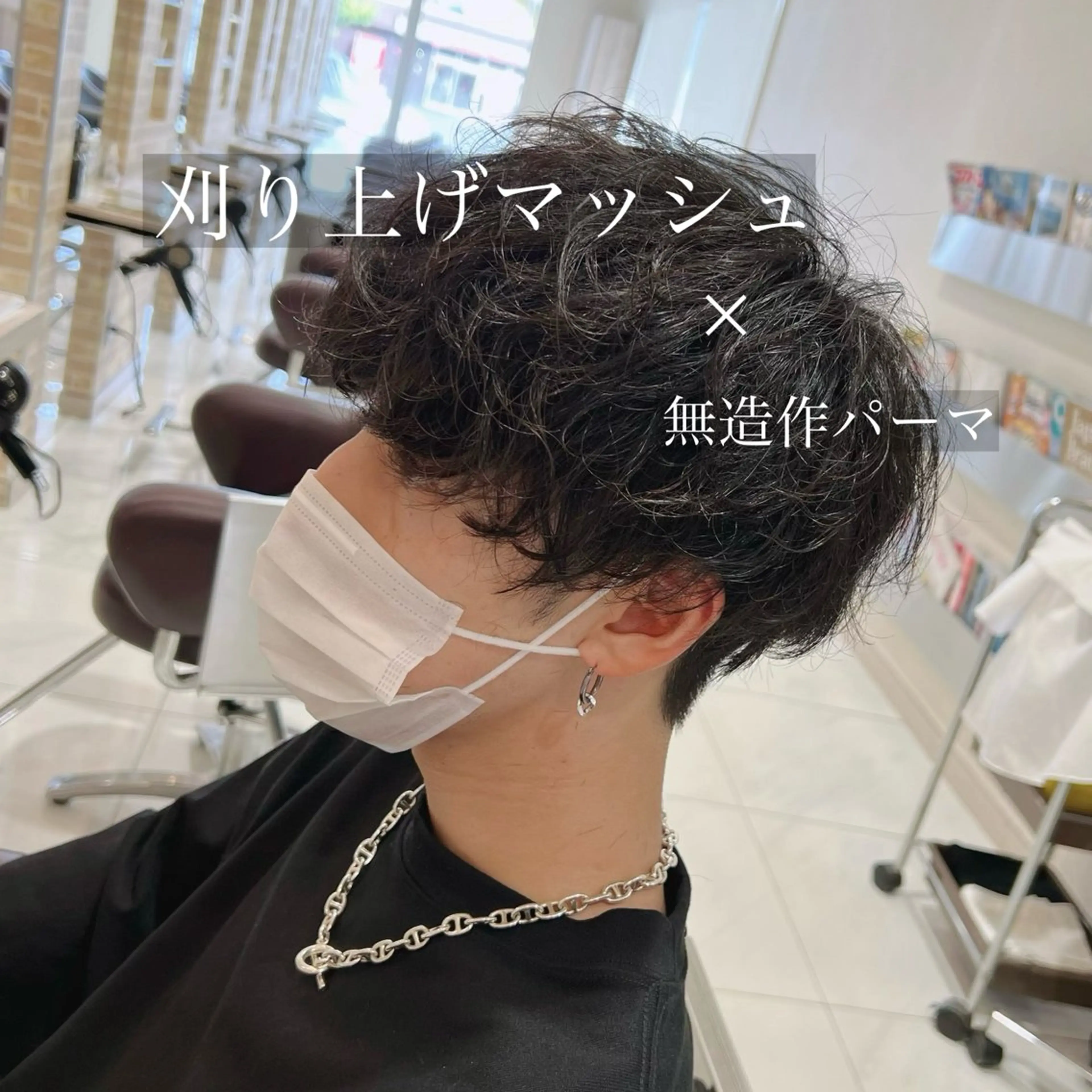 メンズ 八木 菜美のヘアスタイル