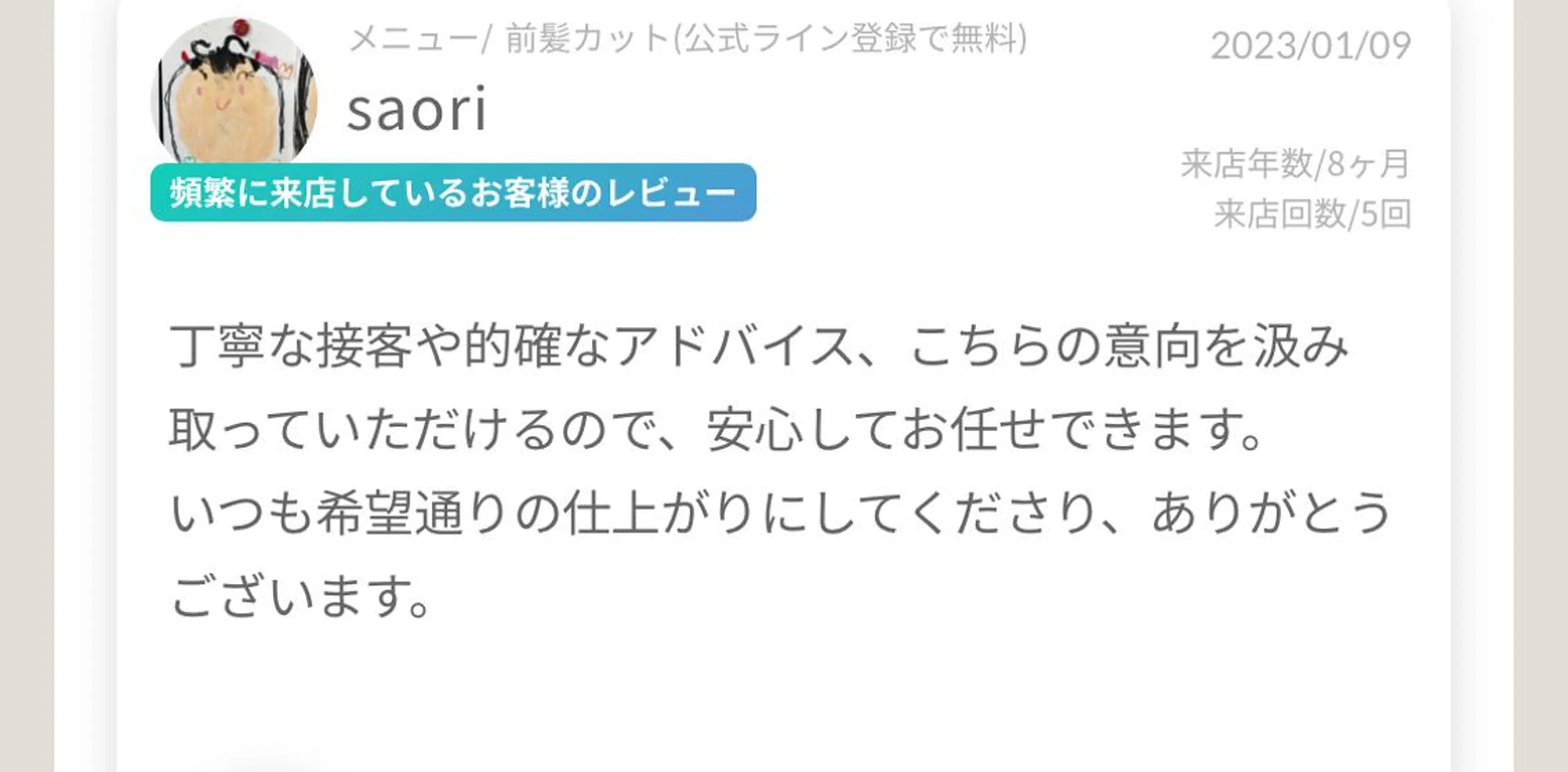 AONUMA HIROAKIのヘアスタイル