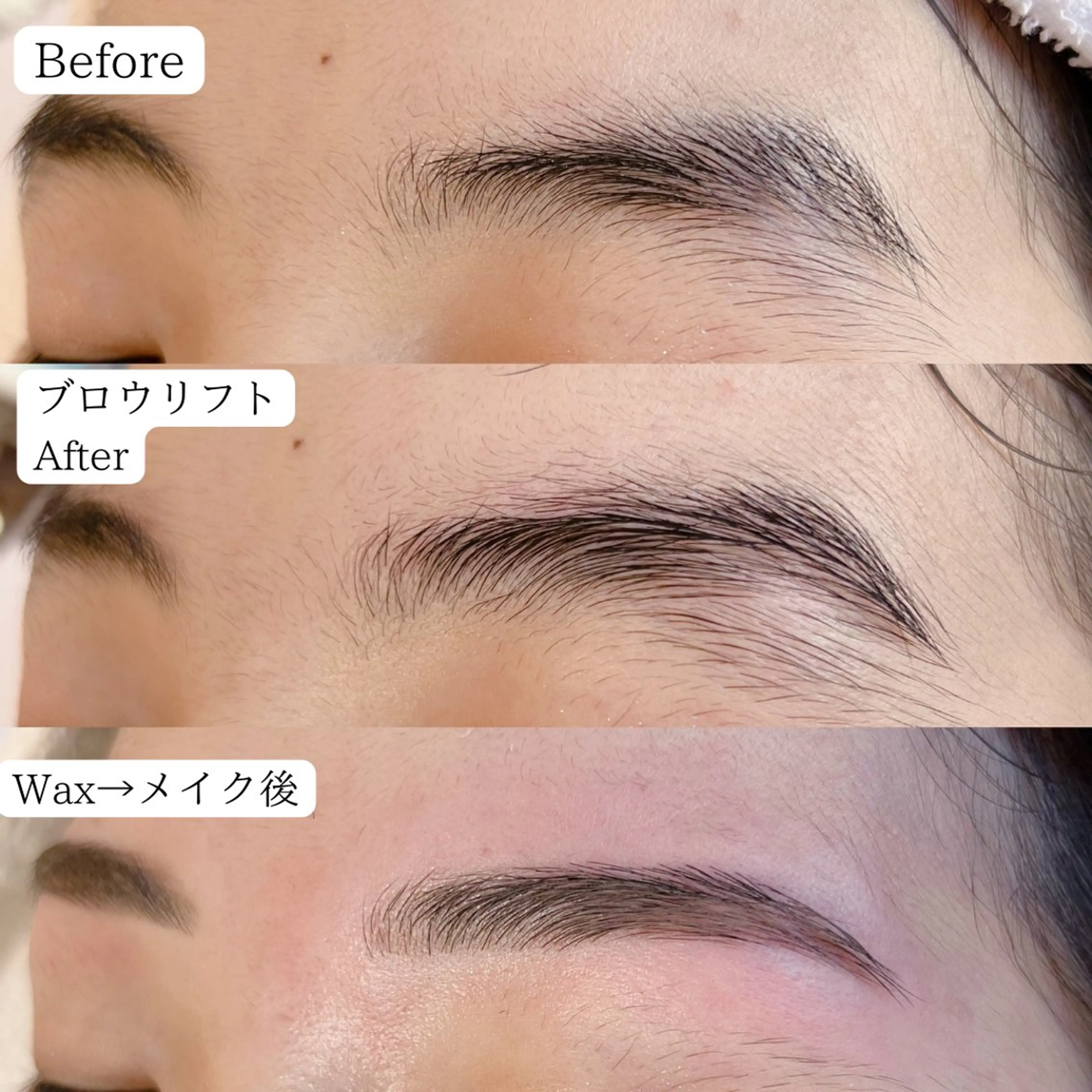 ✨大人気✨美眉スタイリング(眉毛wax)&ブロウリフト(眉パーマ/毛流れ矯正)の写真