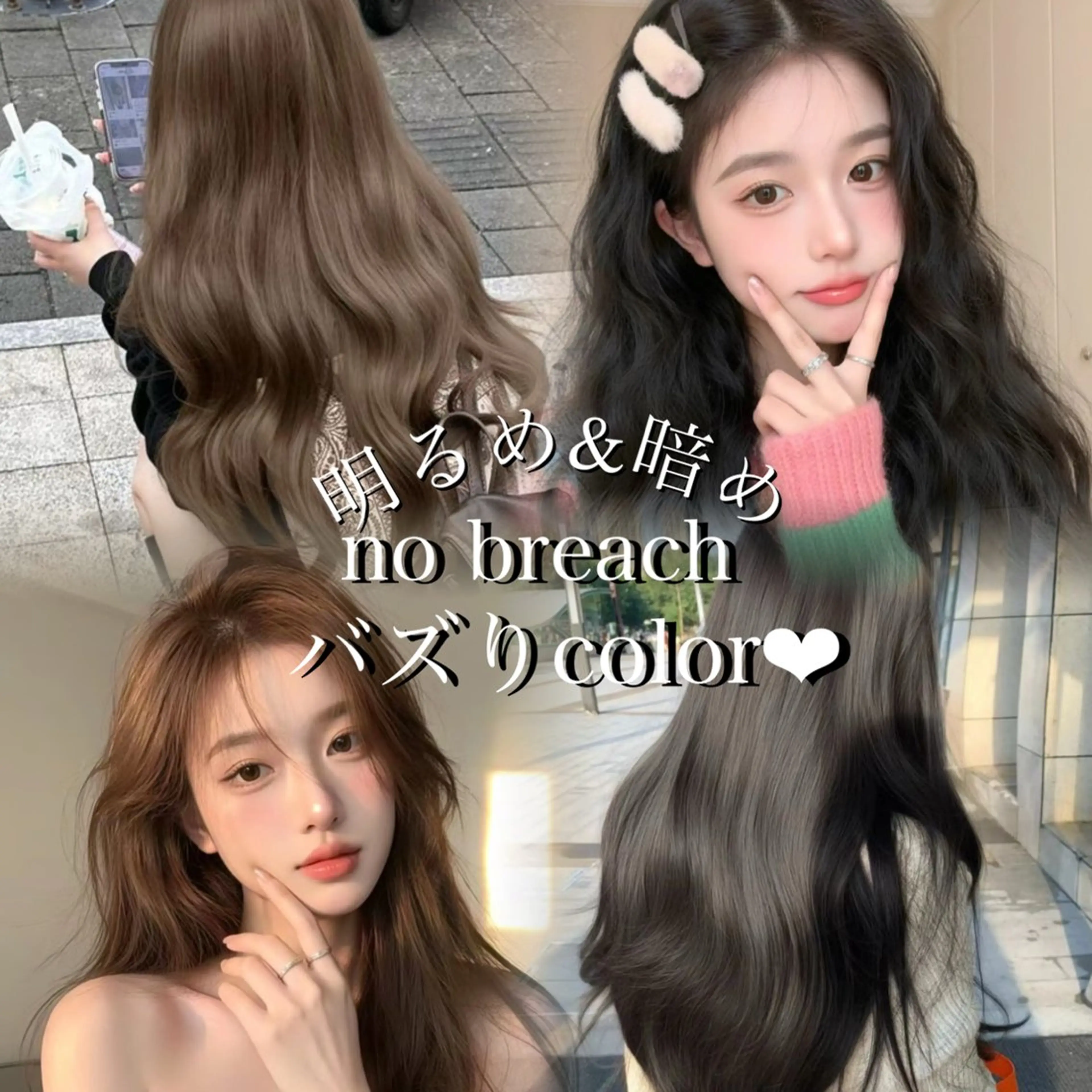 ロング カット ヘアカラー トリートメント 韓国ヘア🇰🇷 YURIYAのヘアスタイル