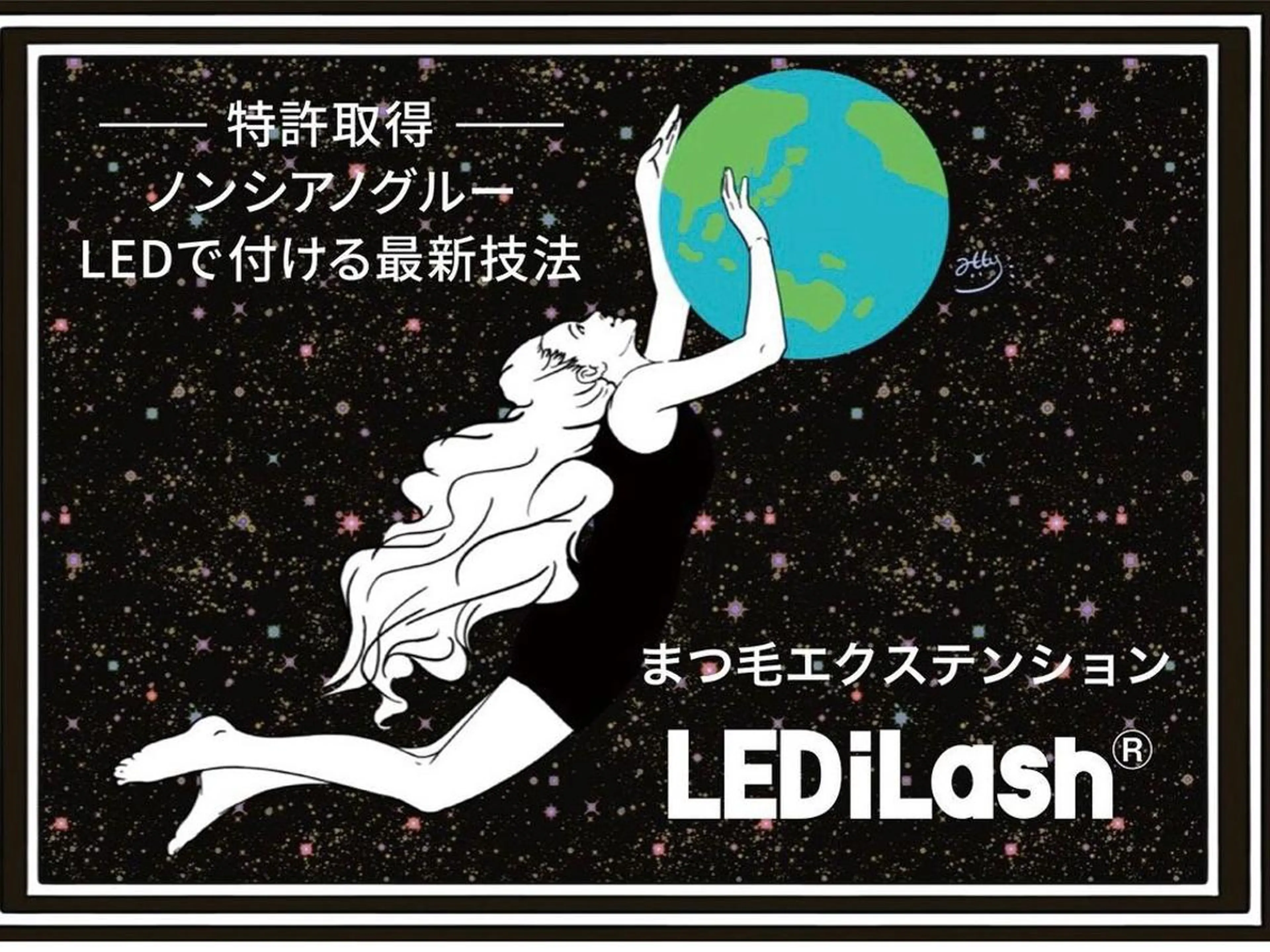 【LEDエクステ/LEDi Lash】100本　マツエクを諦めていた敏感肌さん必見/ノンアレルギーの特許取得LEDグルーの写真