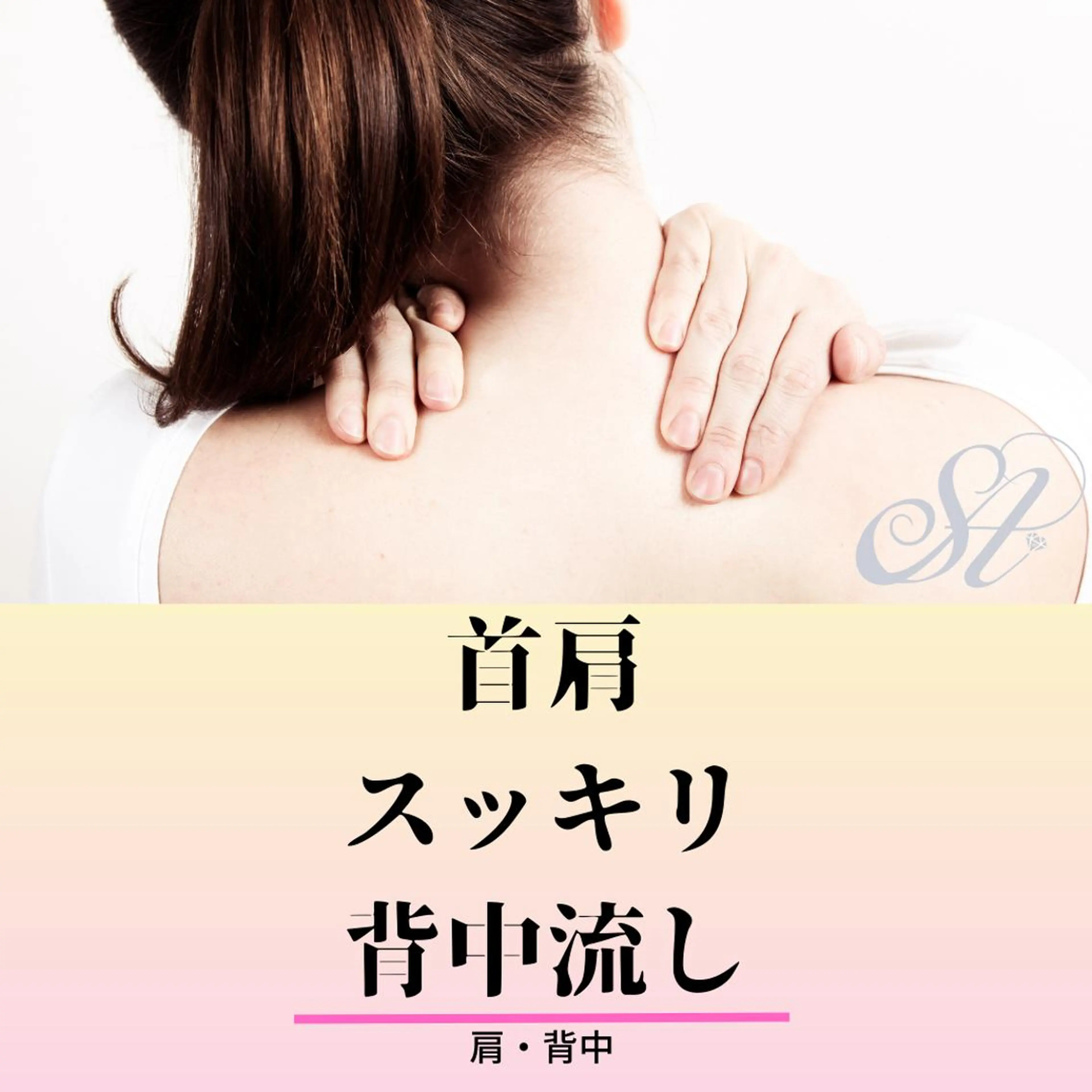 ShuA cocoのエステ・リラクイメージ