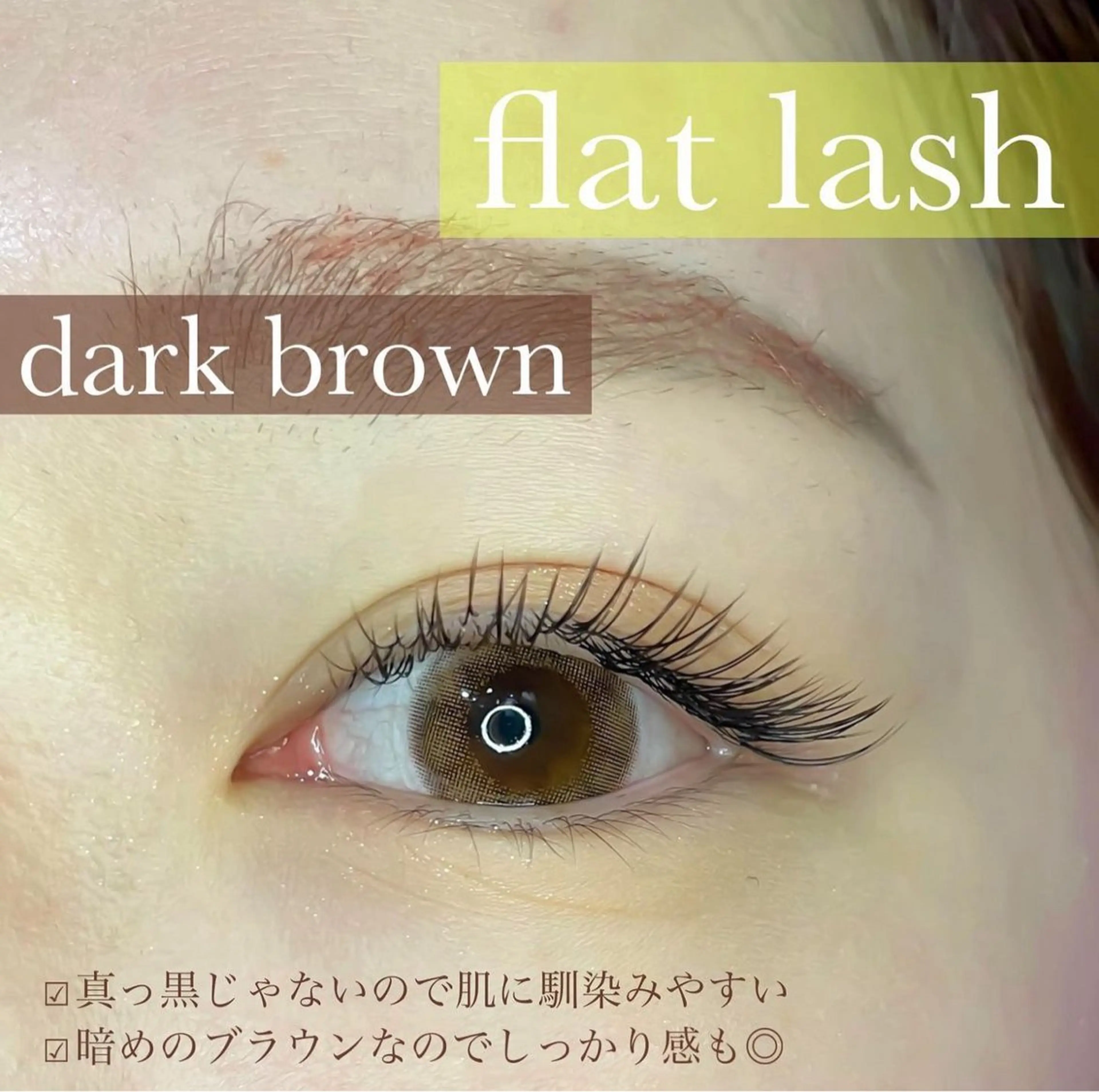 マツエク・マツパ マツエク ★ KAEDE ★のマツエク・マツパデザイン