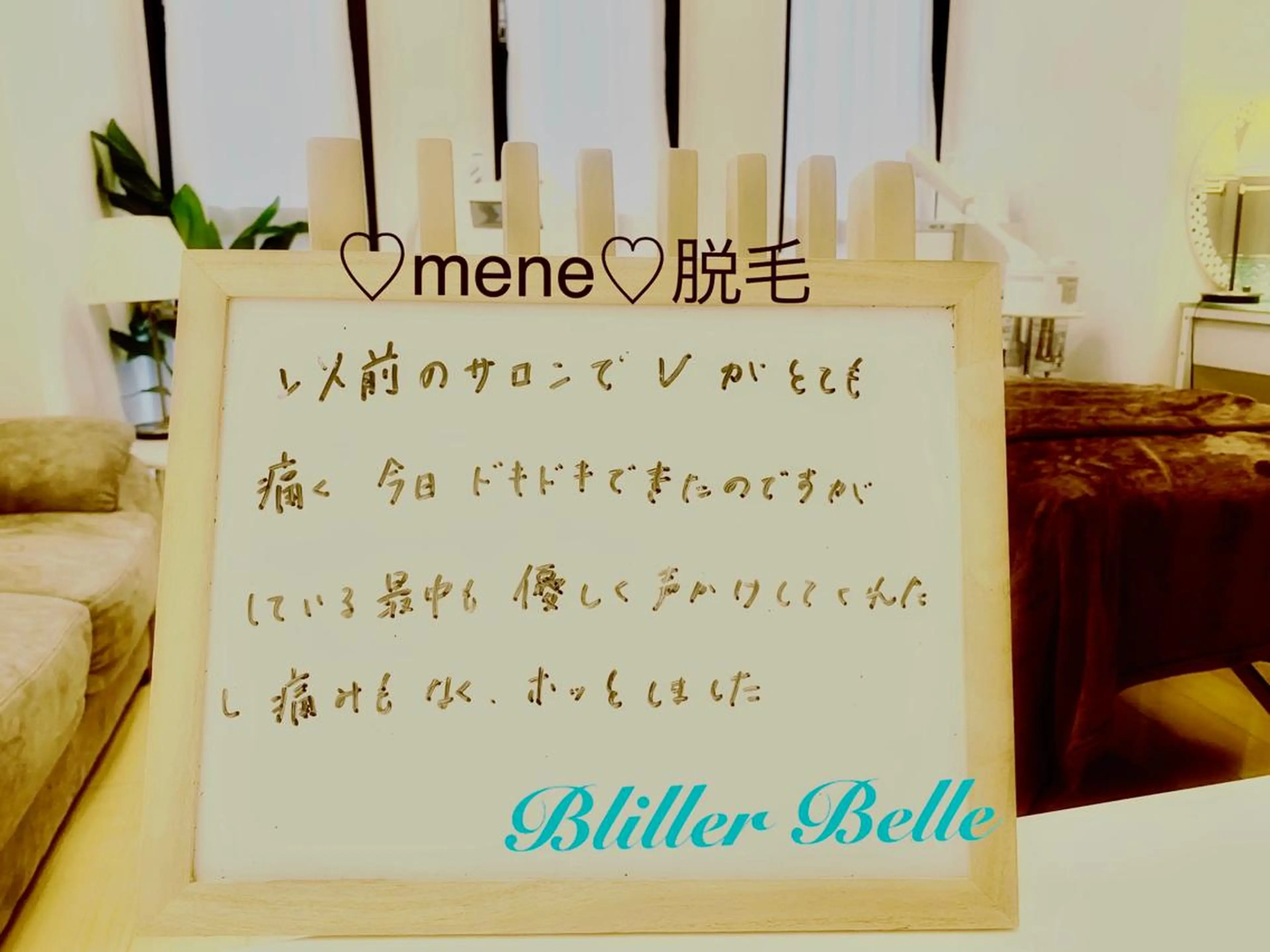 セレーネボーテプラス所属・セレーネボーテプラス ローマピンク福岡のエステ・リラクイメージ