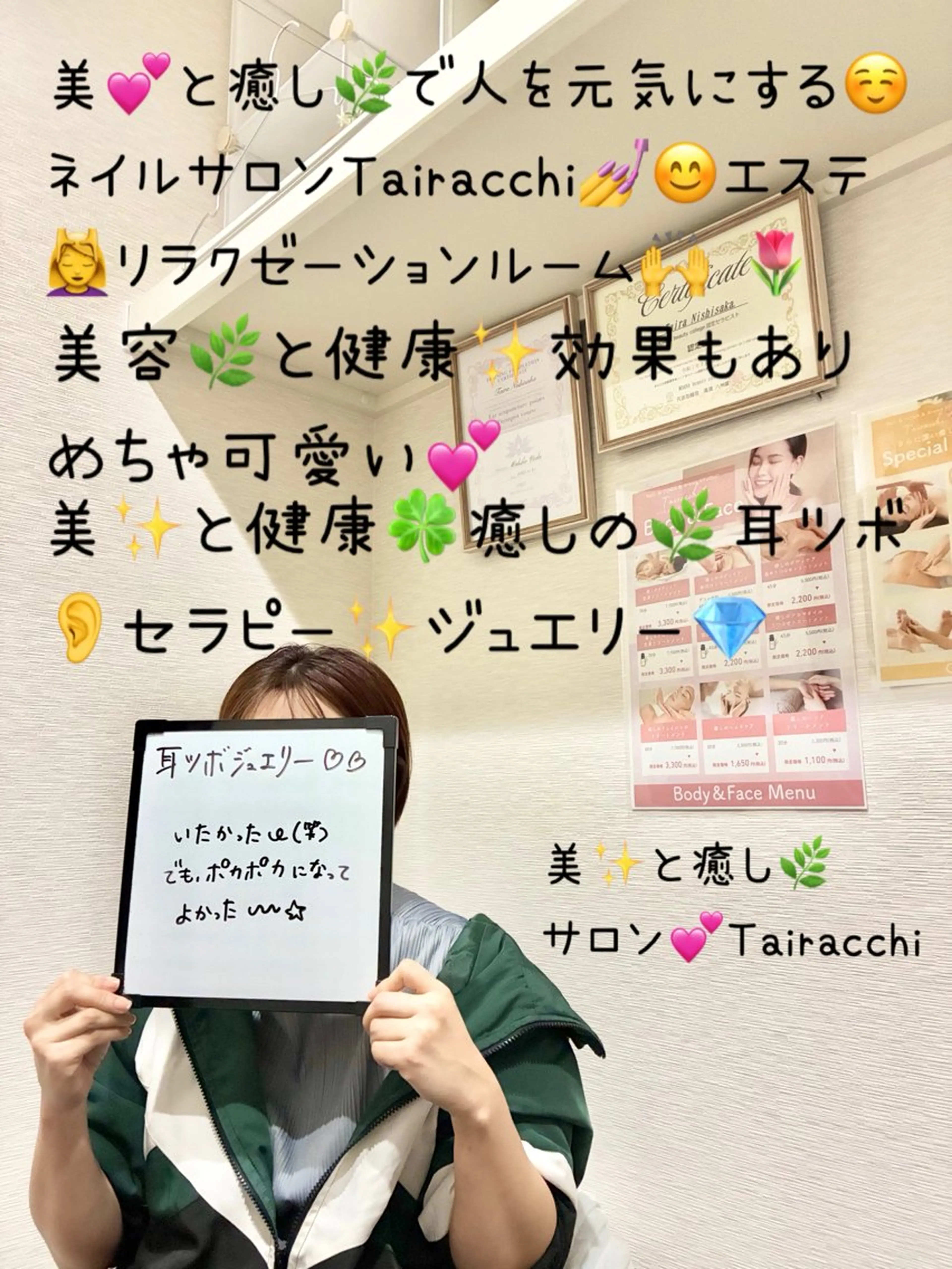 エステ リラク Tairacchi ﾀｲﾗｯﾁのエステ・リラクイメージ