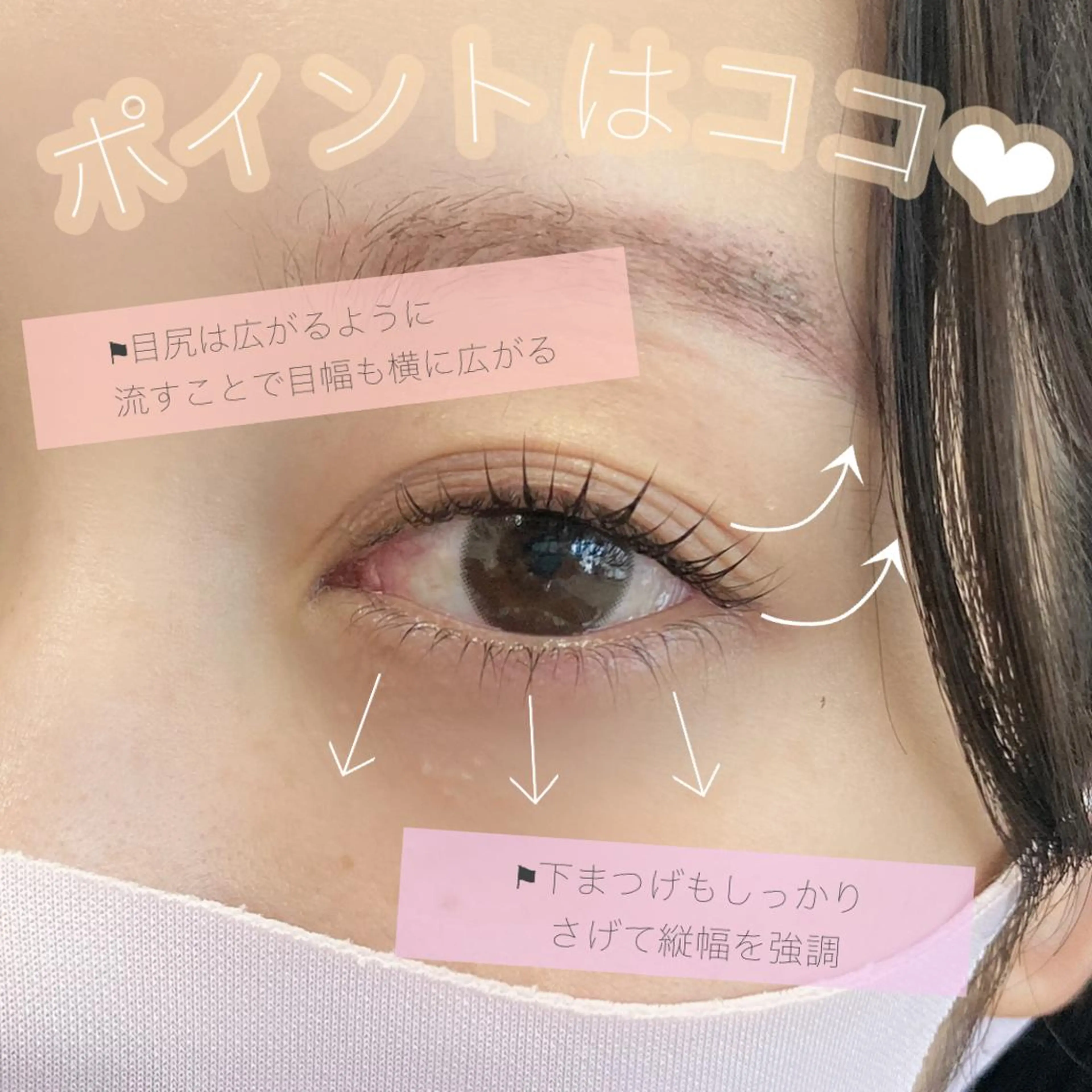 マツエク・マツパ 国分寺アイリスト あさみのマツエク・マツパデザイン