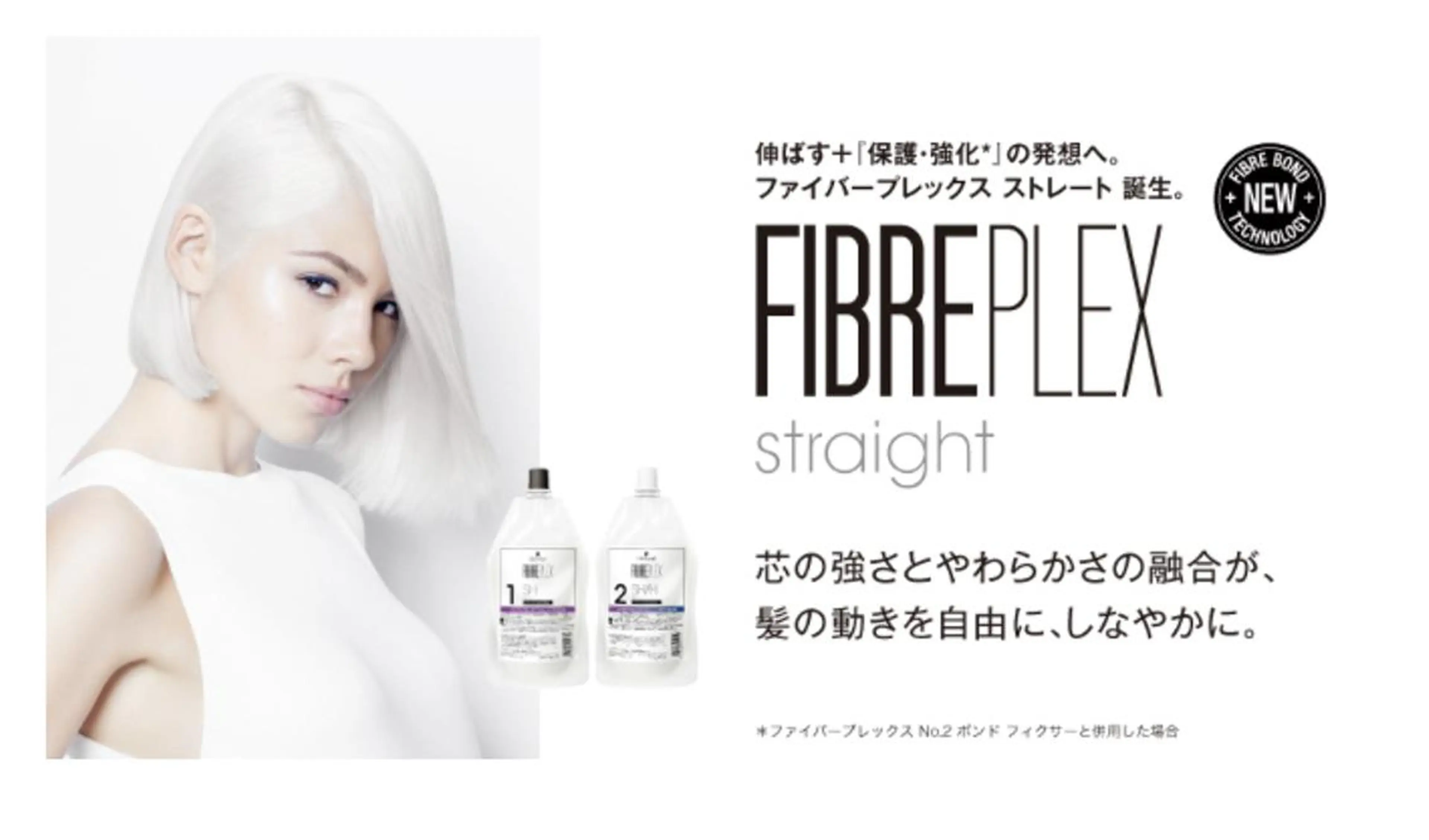 【根本フワッと毛先は柔らかい】ファイバープレックス縮毛矯正カットの写真