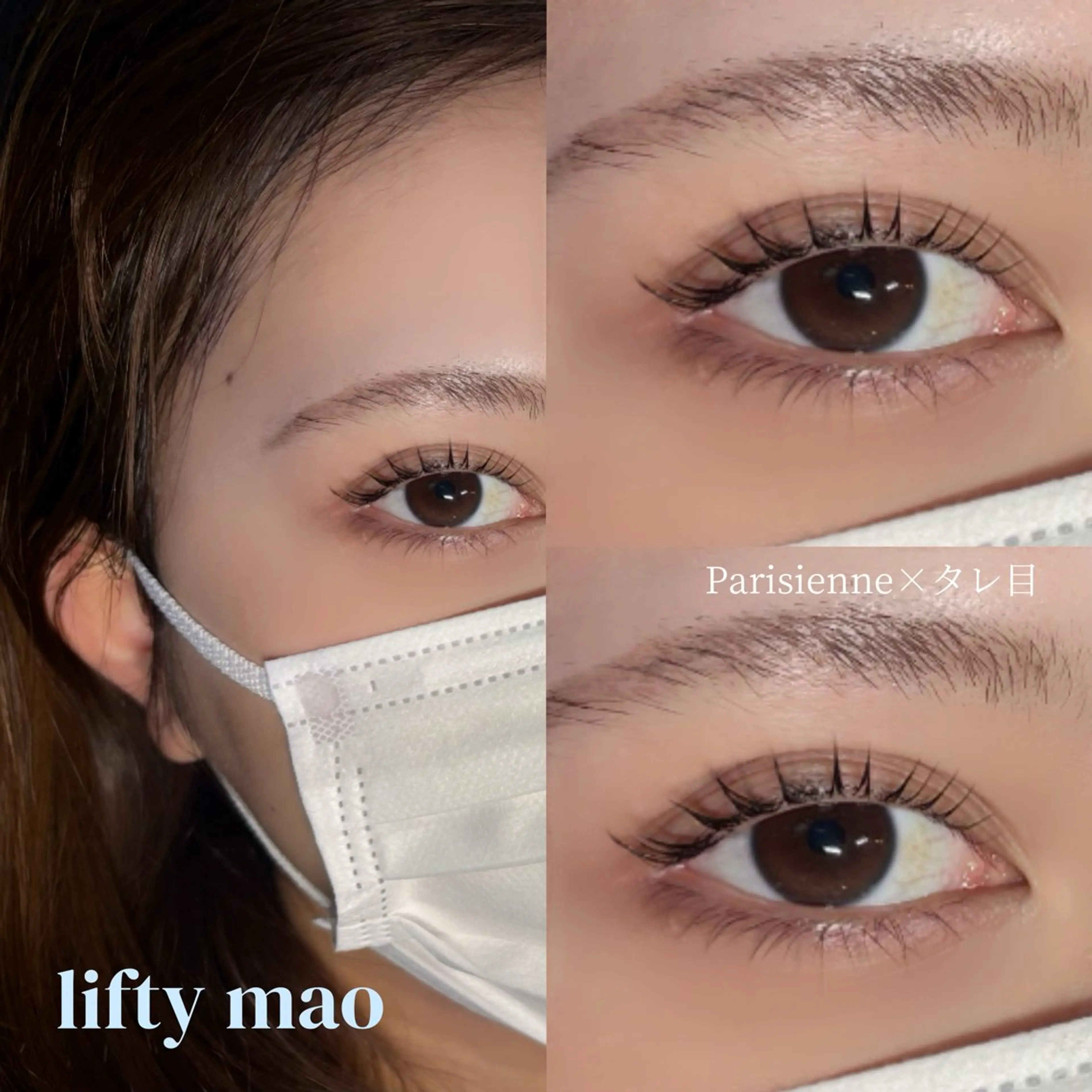 マツエク・マツパ リフティ小倉魚町店 maoのマツエク・マツパデザイン