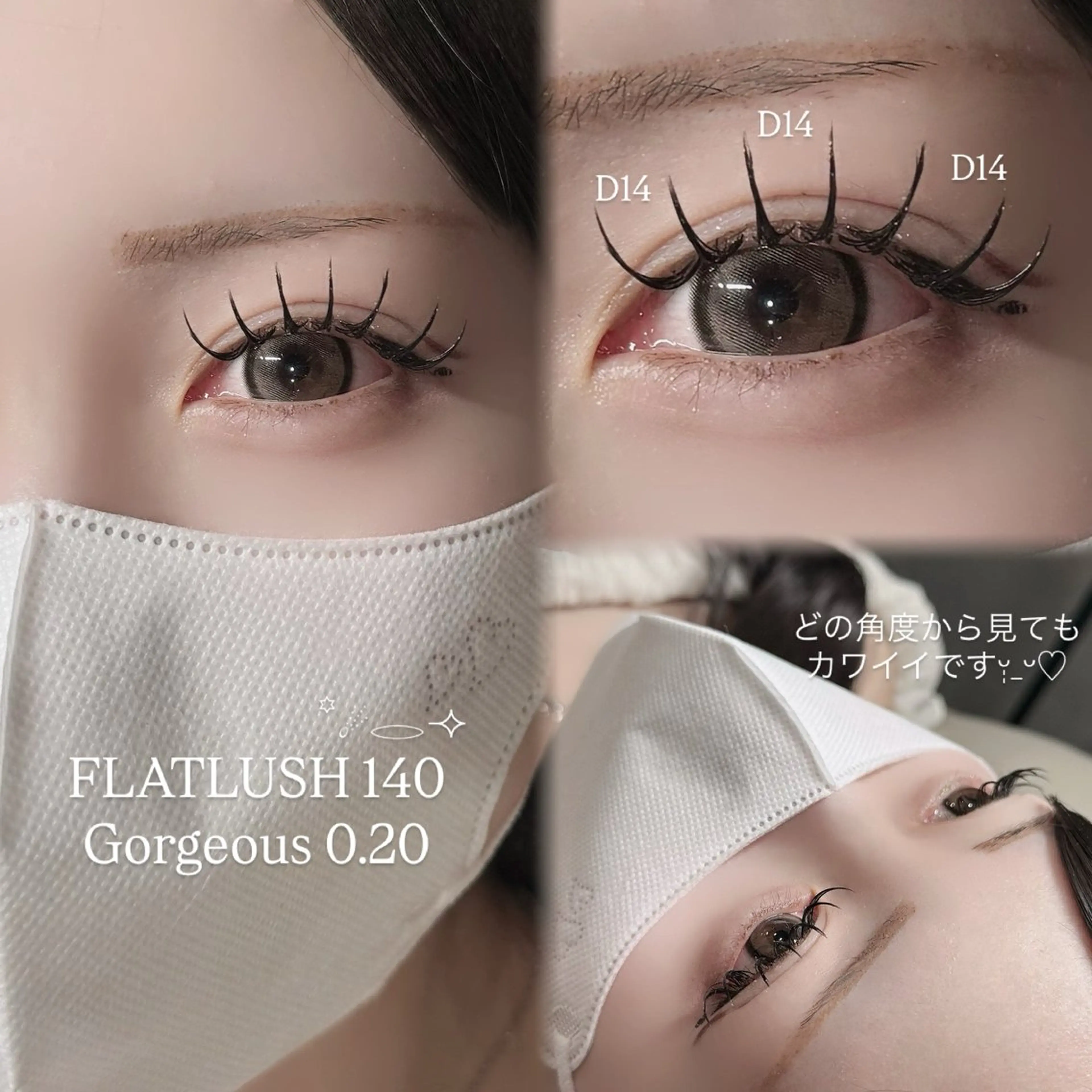 マツエク・マツパ 長谷川 湖虹のマツエク・マツパデザイン