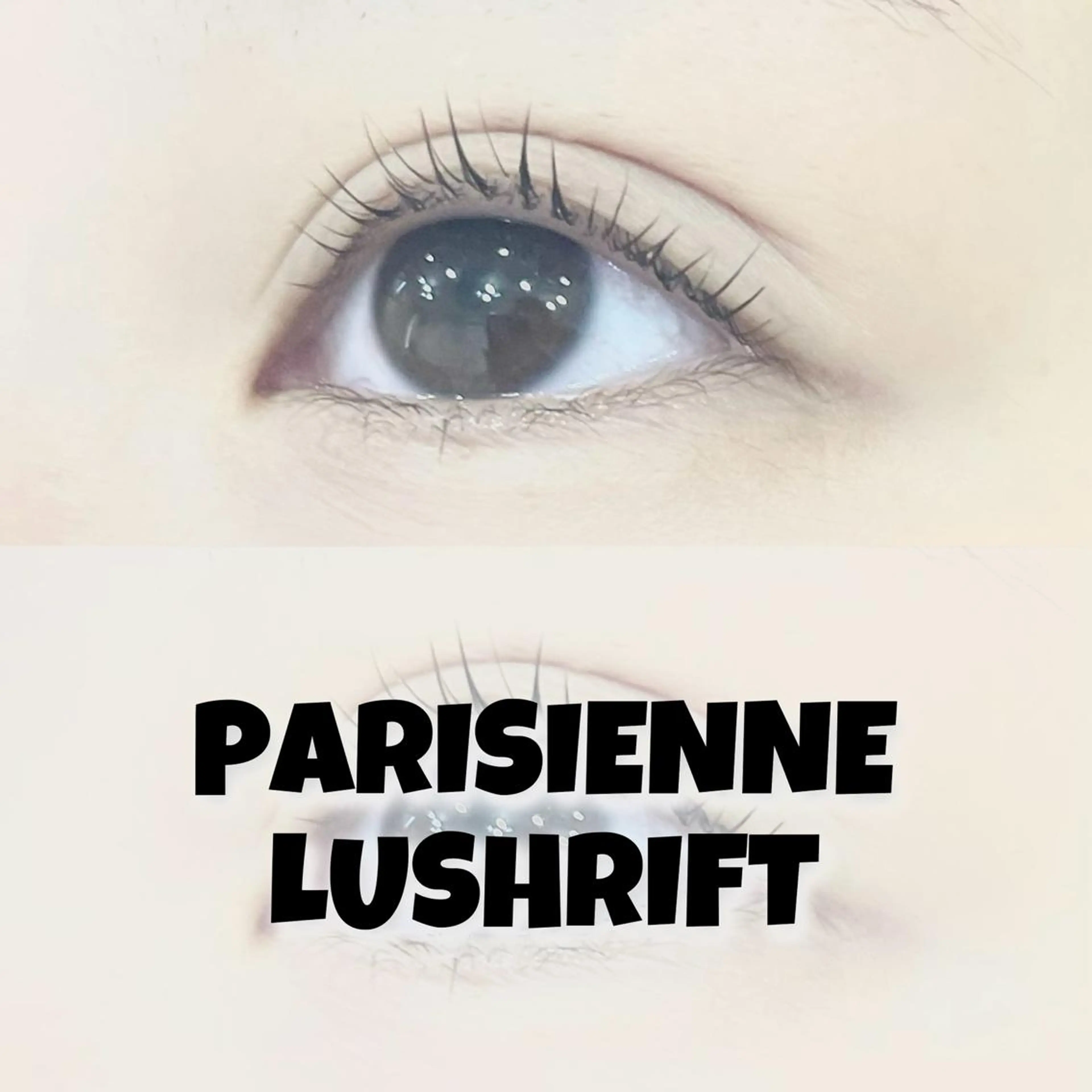 マツエク・マツパ パリジェンヌラッシュリフト MYU🩵 Mirajuのマツエク・マツパデザイン