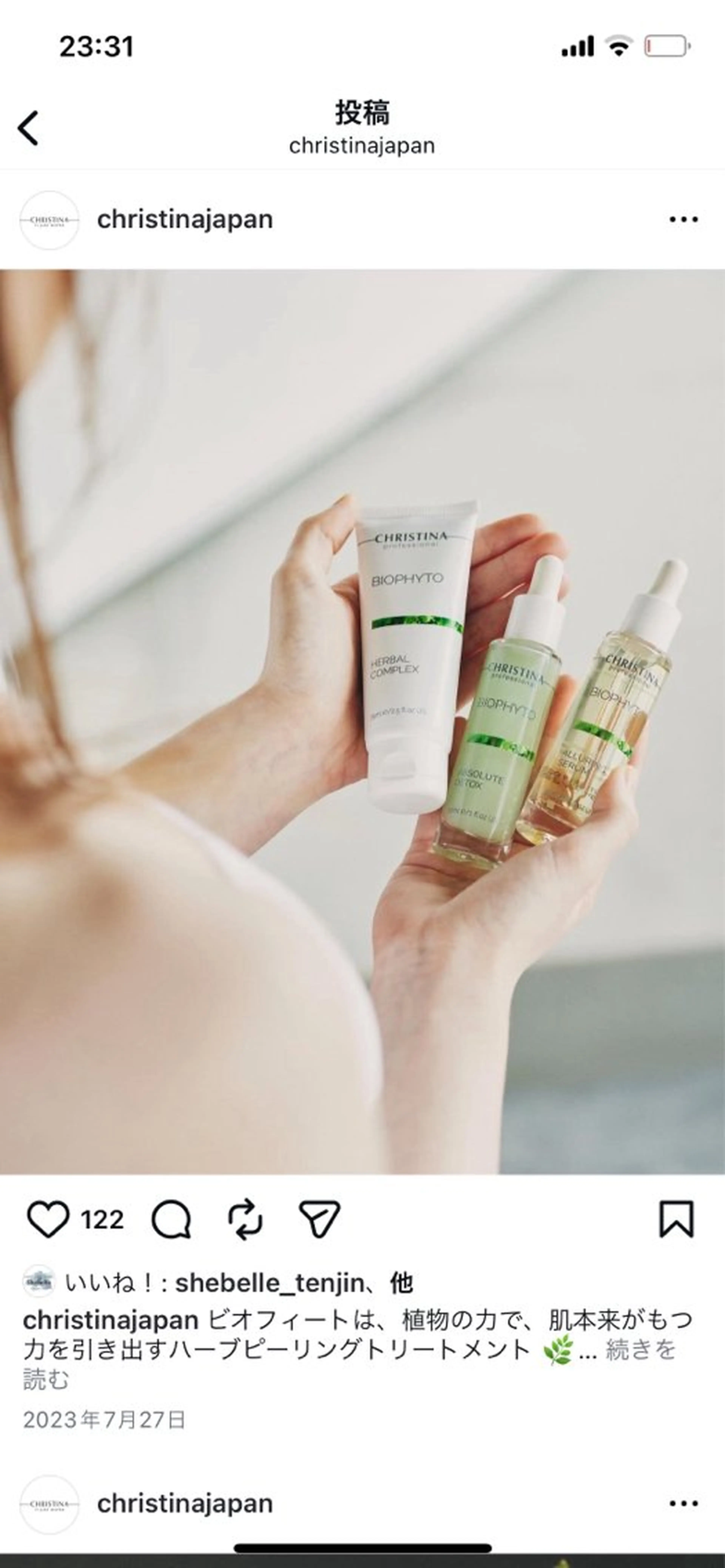 エステ pure所属・Pure Arisaのエステ・リラクイメージ