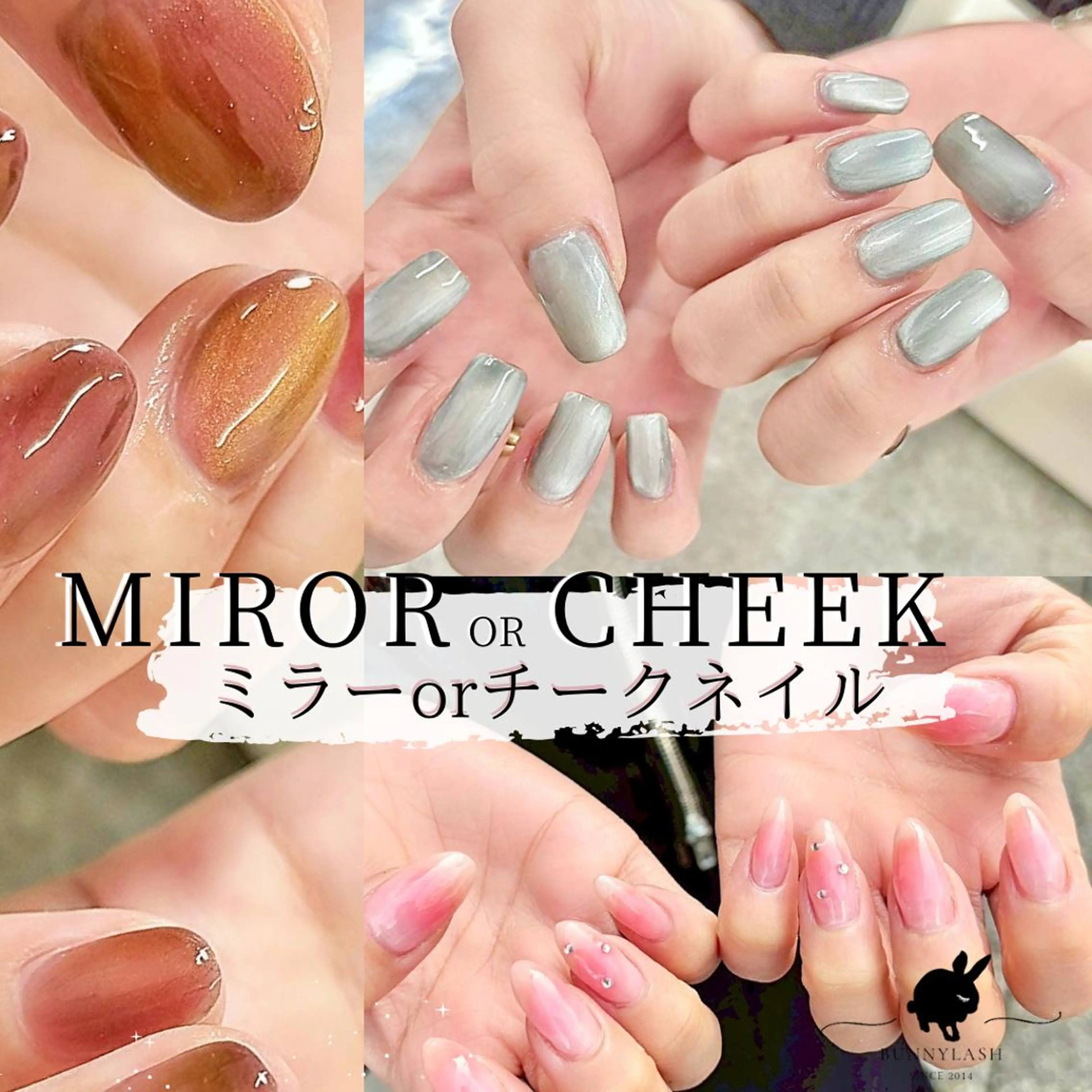 💖ミラーネイルorチークネイル💖 【オフ無し】 千葉/ネイル/パラジェルの写真