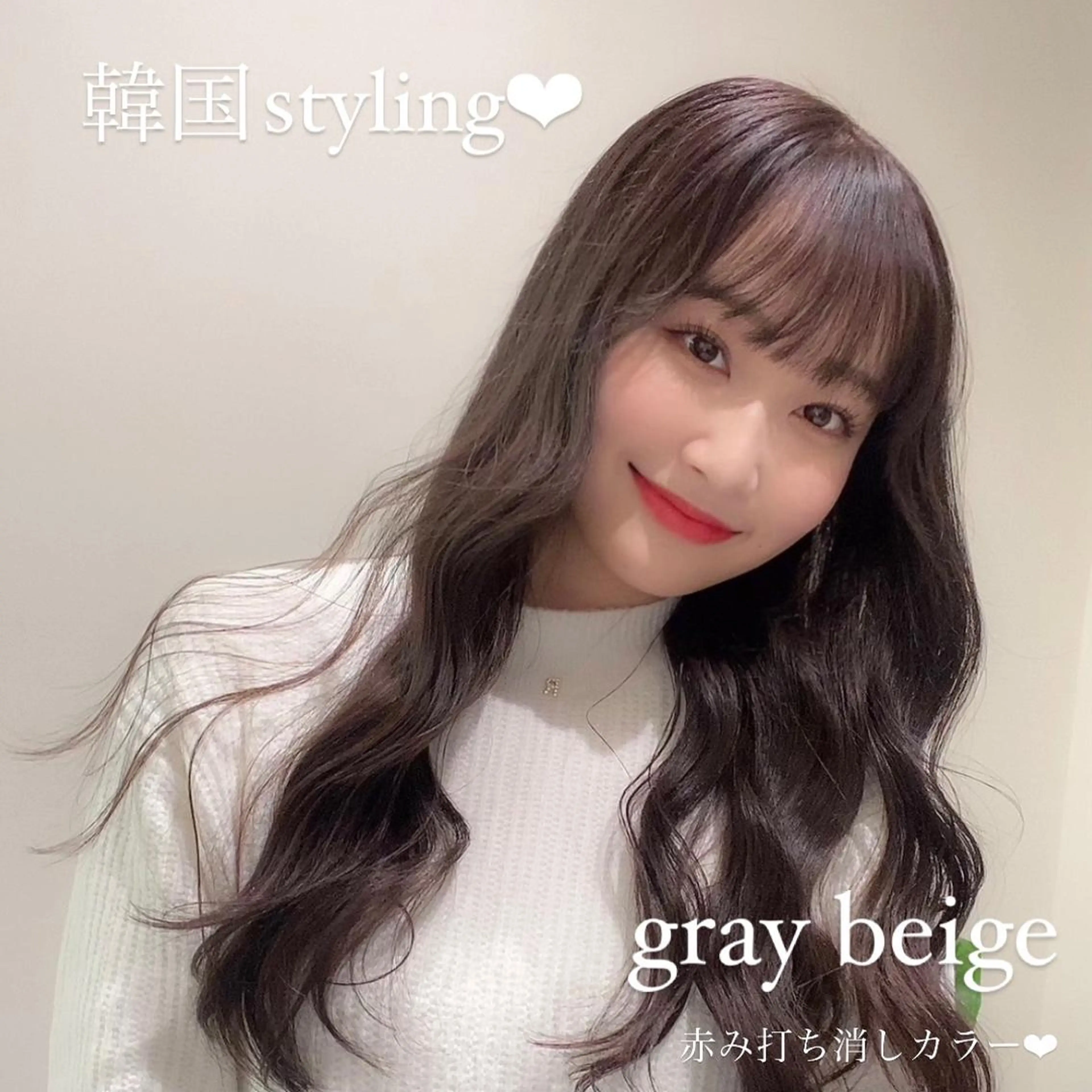 ロング カラー ベージュカラー 透明感カラー ブリーチなしWカラー 🎀韓国ヘア/amiのヘアスタイル