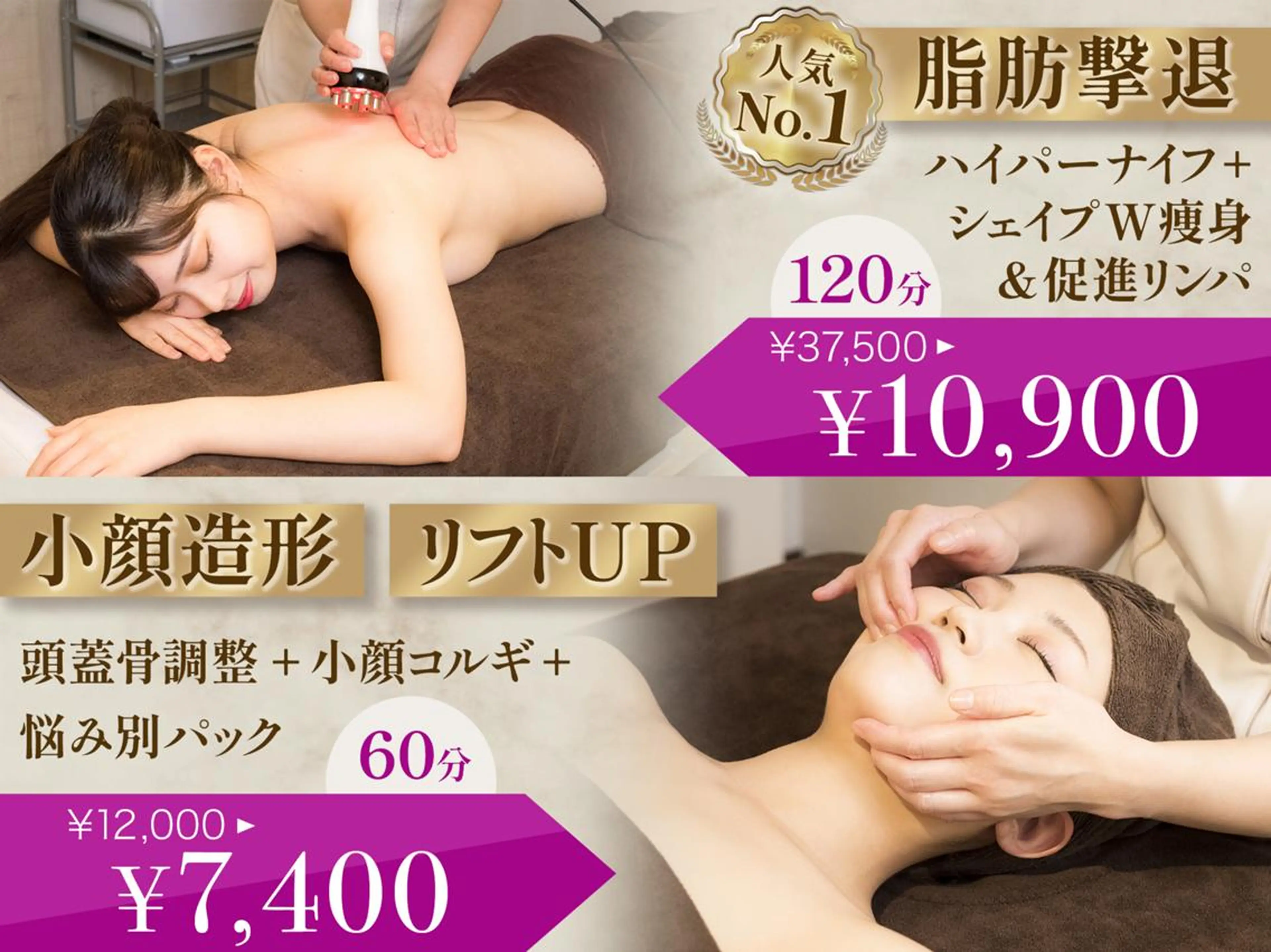 エステ リラク BEJORA 高橋のエステ・リラクイメージ