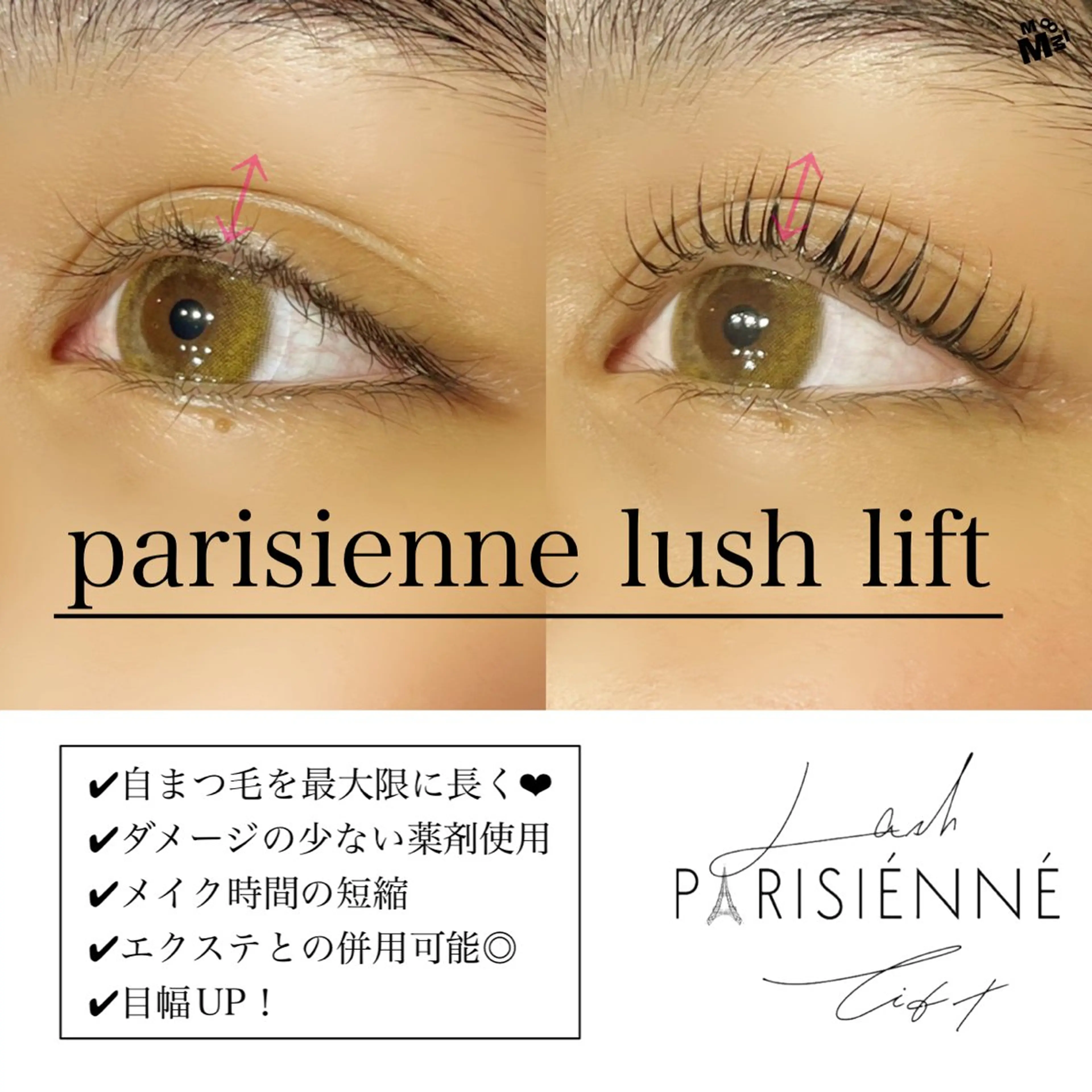 マツエク・マツパ 美舞所属・eyelash美舞 .武野のマツエク・マツパデザイン