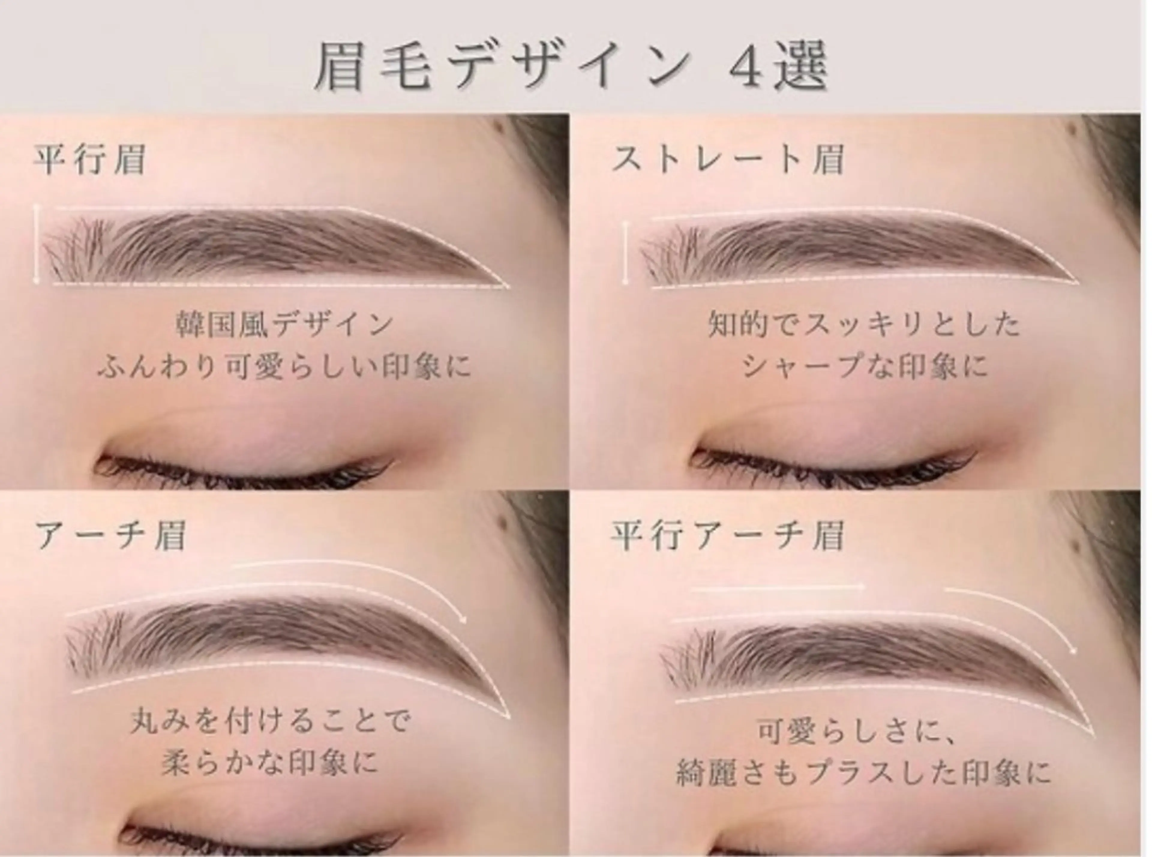 アイブロウ 眉毛　まつげパーマ ルクス銀座店の眉毛・アイブロウイメージ