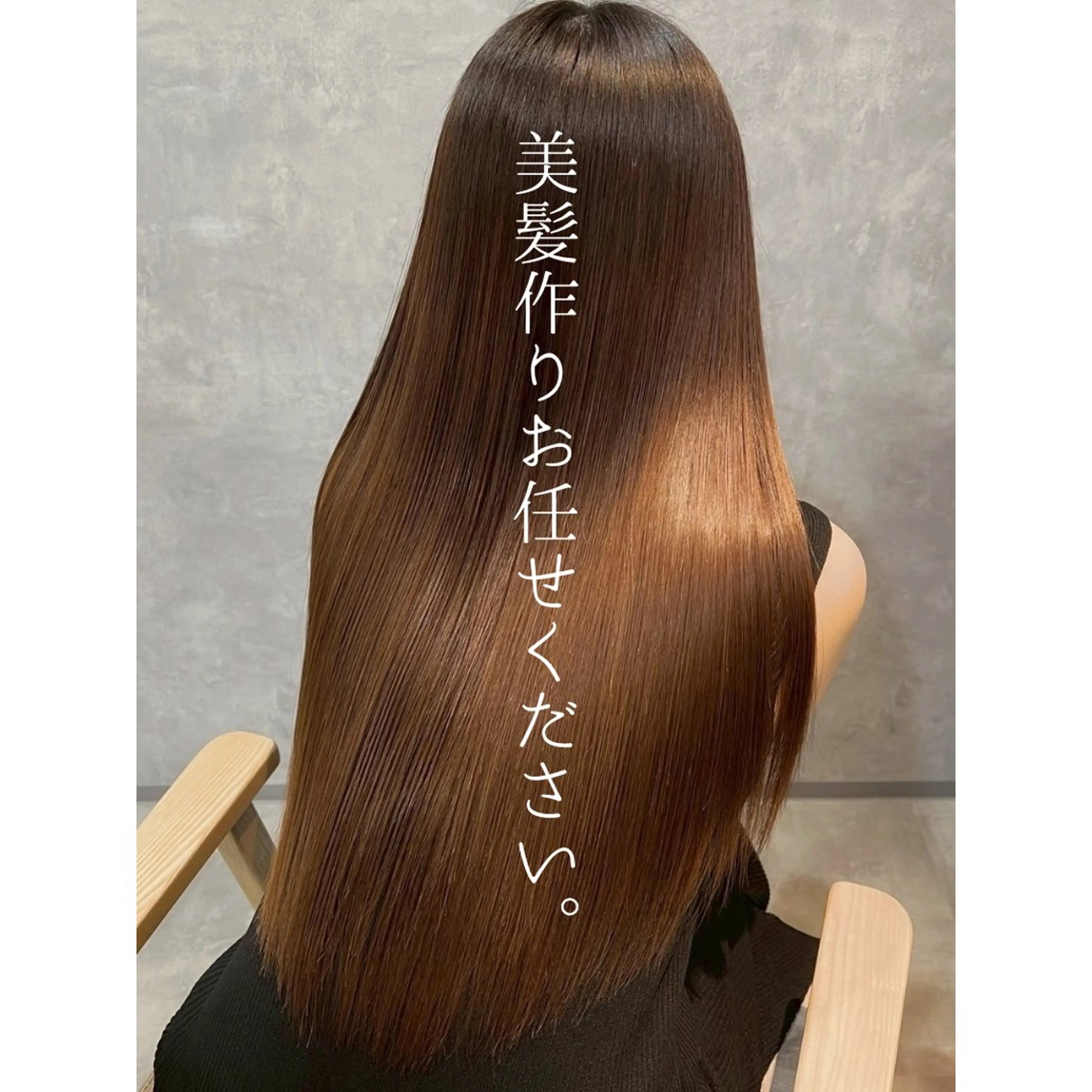 【話題沸騰🔥】アルカリ酸熱トリートメント💎✨の写真