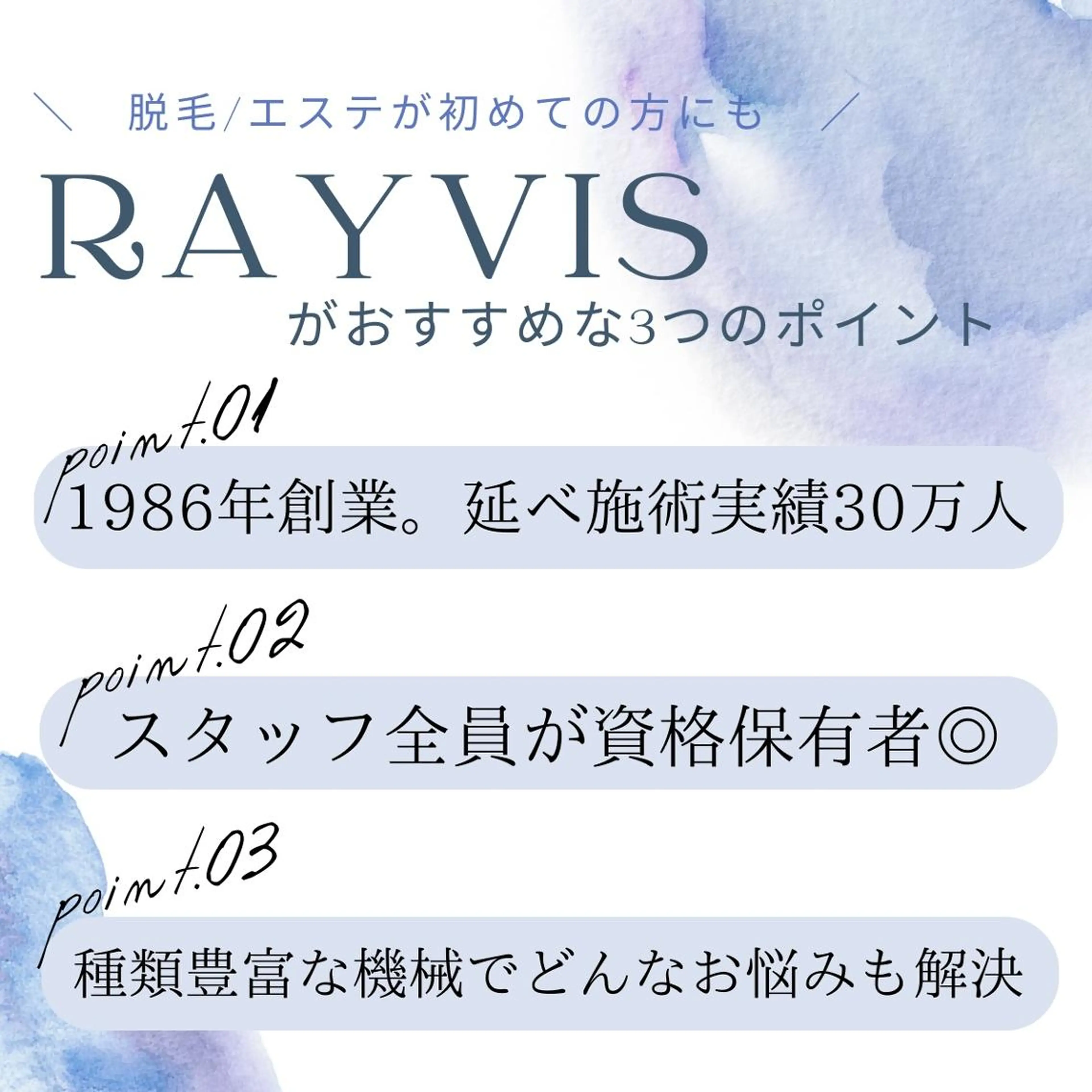 🌿小顔・痩身・脱毛 レイビス川崎店🌿のエステ・リラクイメージ