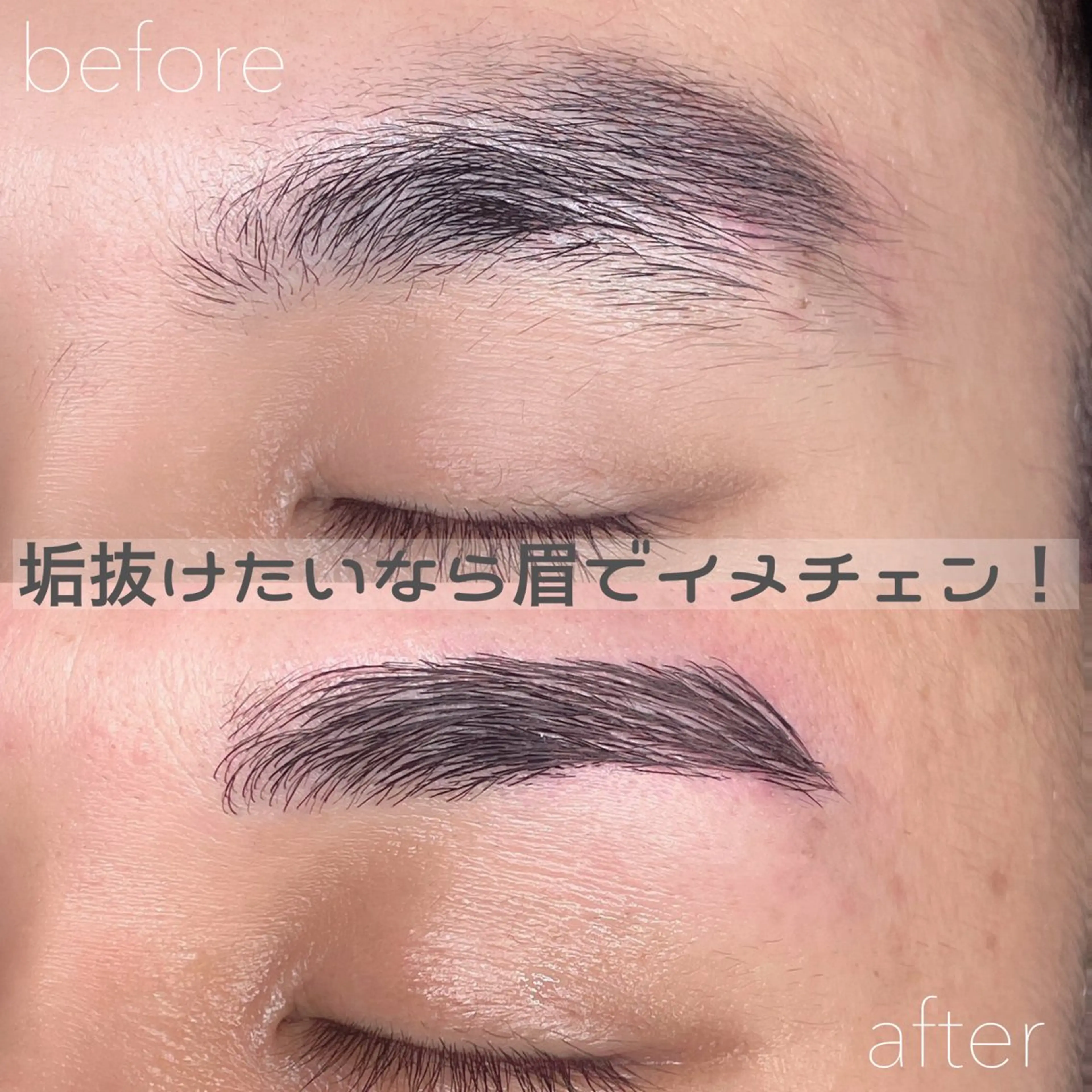 メンズ アイブロウ メンズパーマ 眉毛ワックス脱毛 アイブロウ/脱毛/ 肌質改善🌷RINAの眉毛・アイブロウイメージ