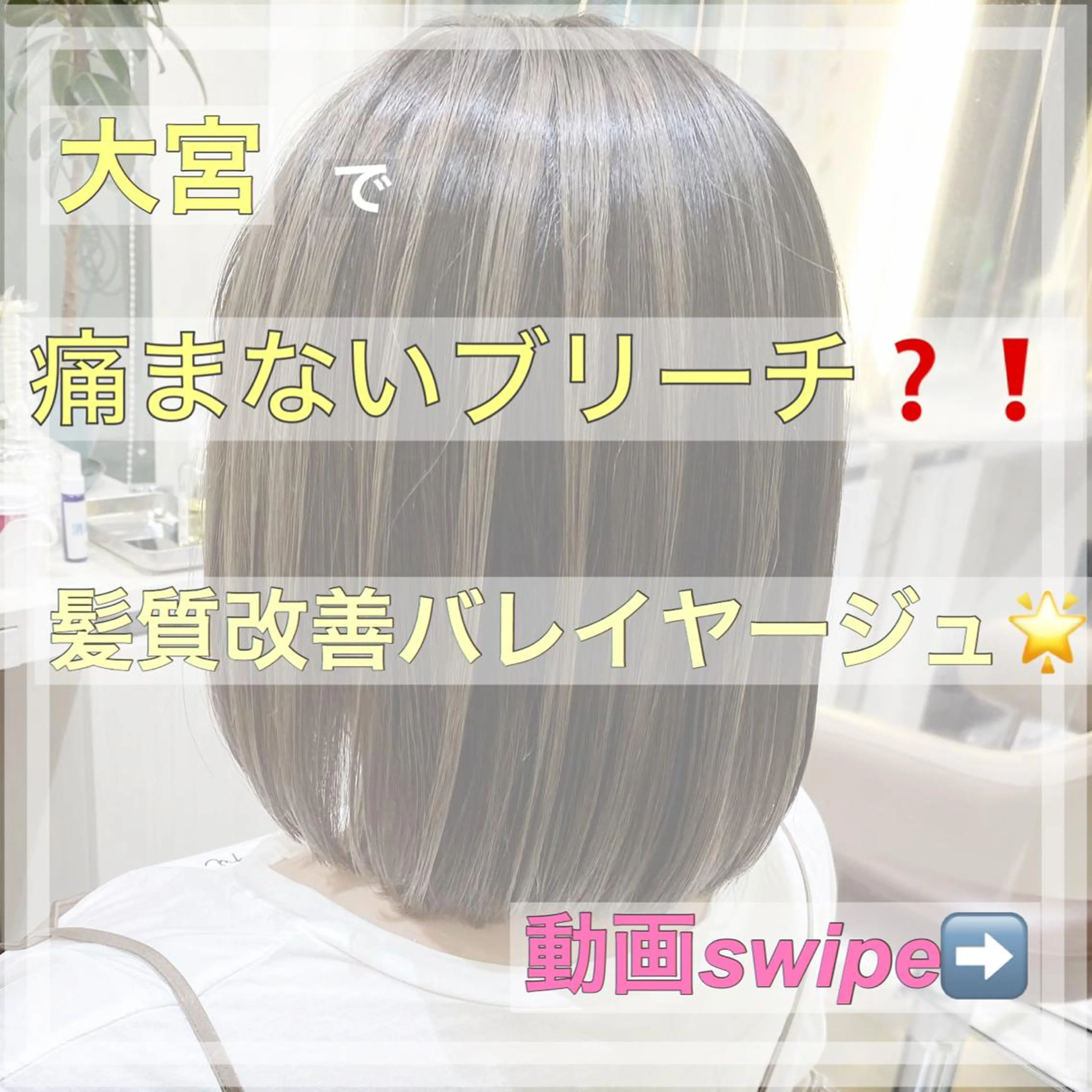 ミディアム カラー カット ヘアカラー トリートメント 山崎俊輔/髪質改善 /バレイヤージュのヘアスタイル