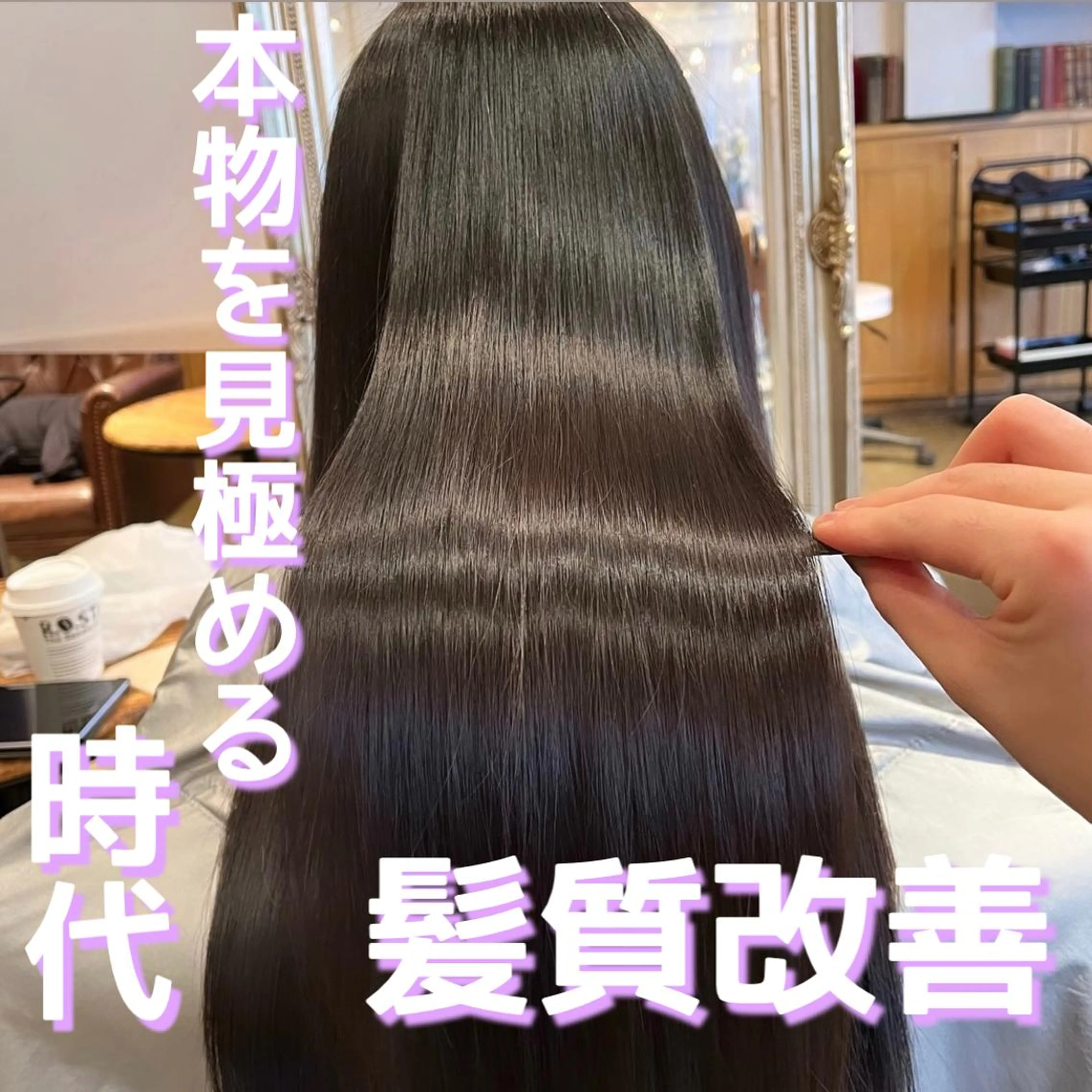 ロング ヘアカラー トリートメント 髪質改善/shuki 韓国/代表取締役のヘアスタイル