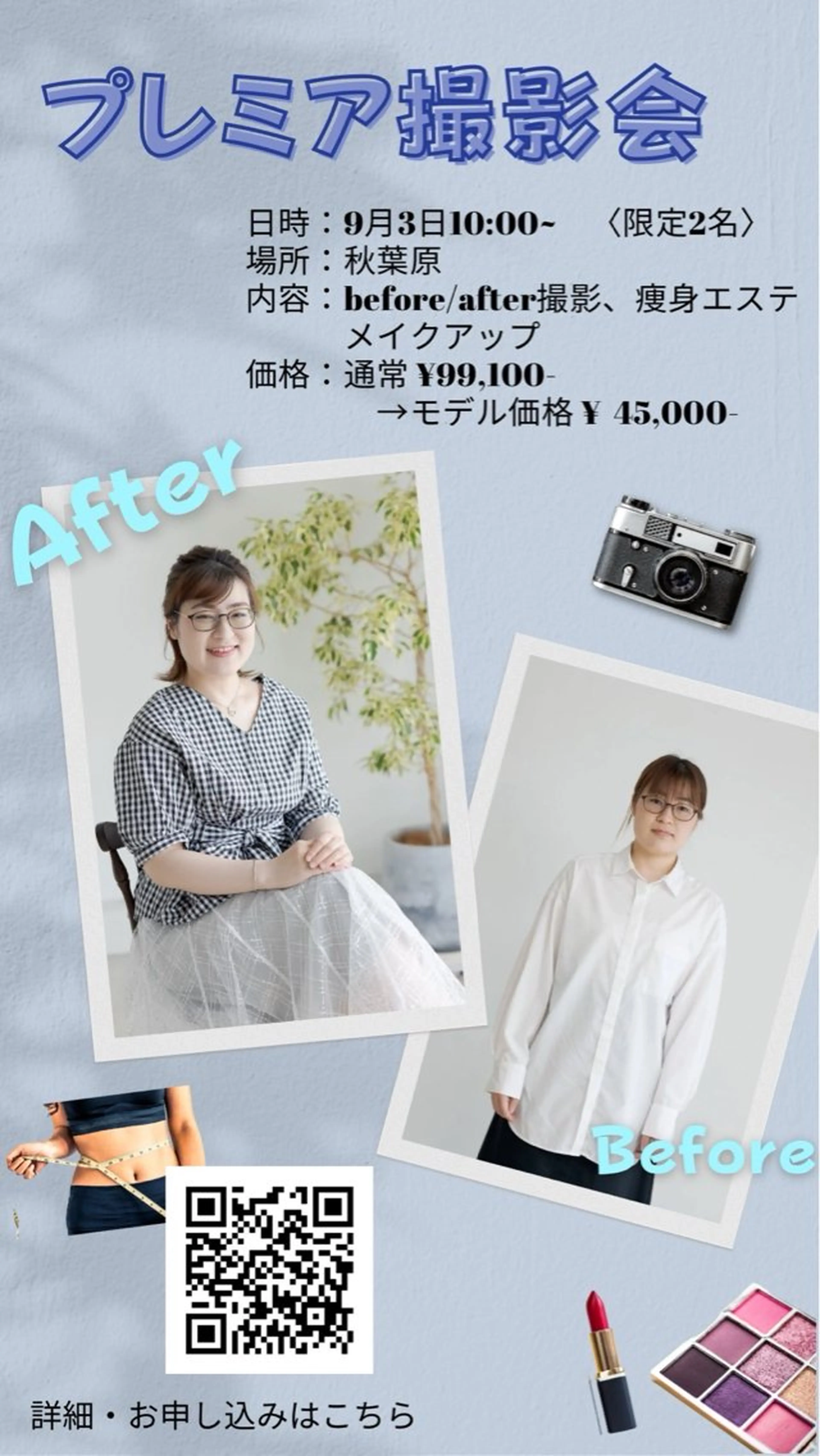 美ボディメイクサロン　only one body所属・所沢 痩身エステサロンのエステ・リラクイメージ