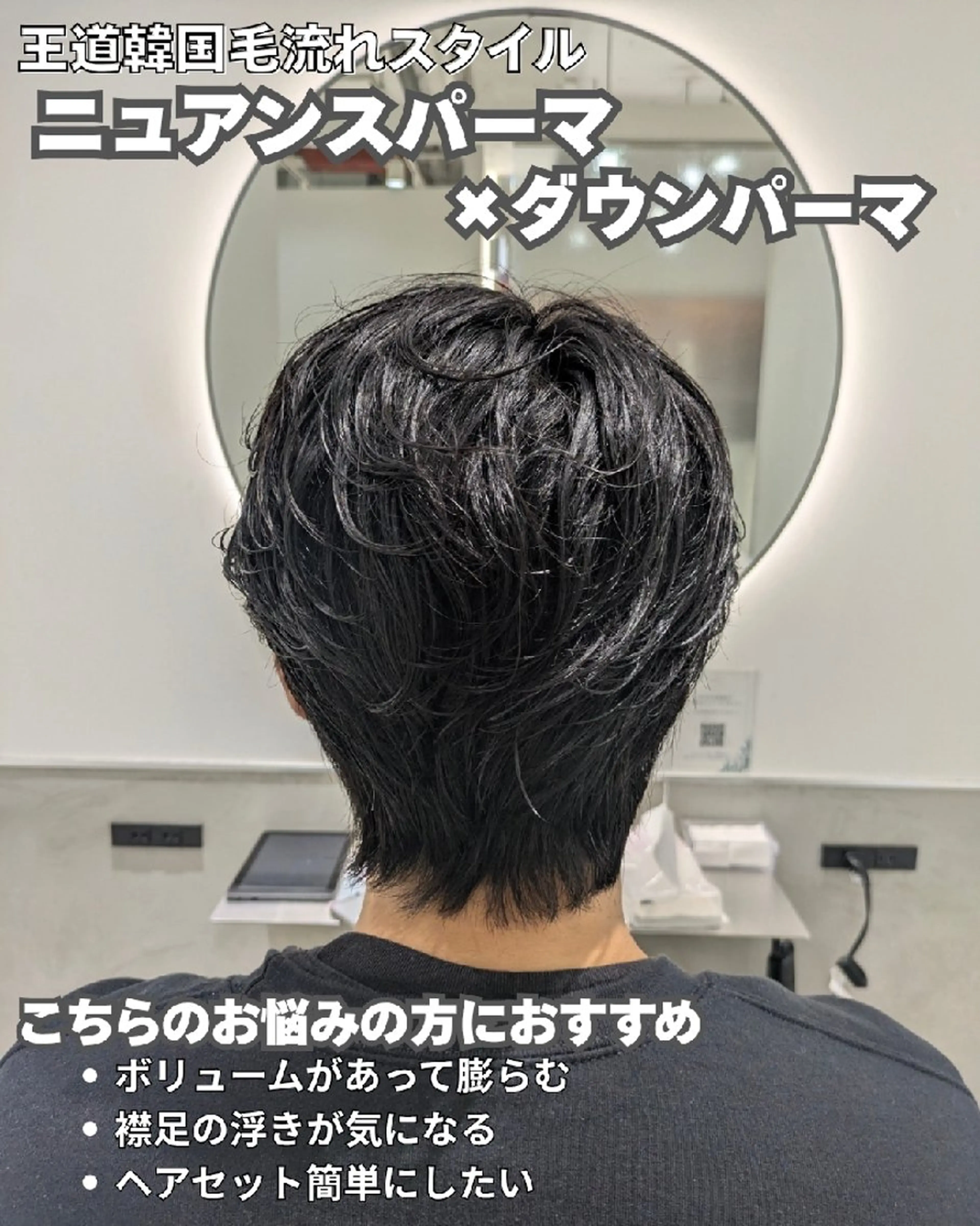 【メンズ限定】韓国風ニュアンスパーマ+カット✄の写真