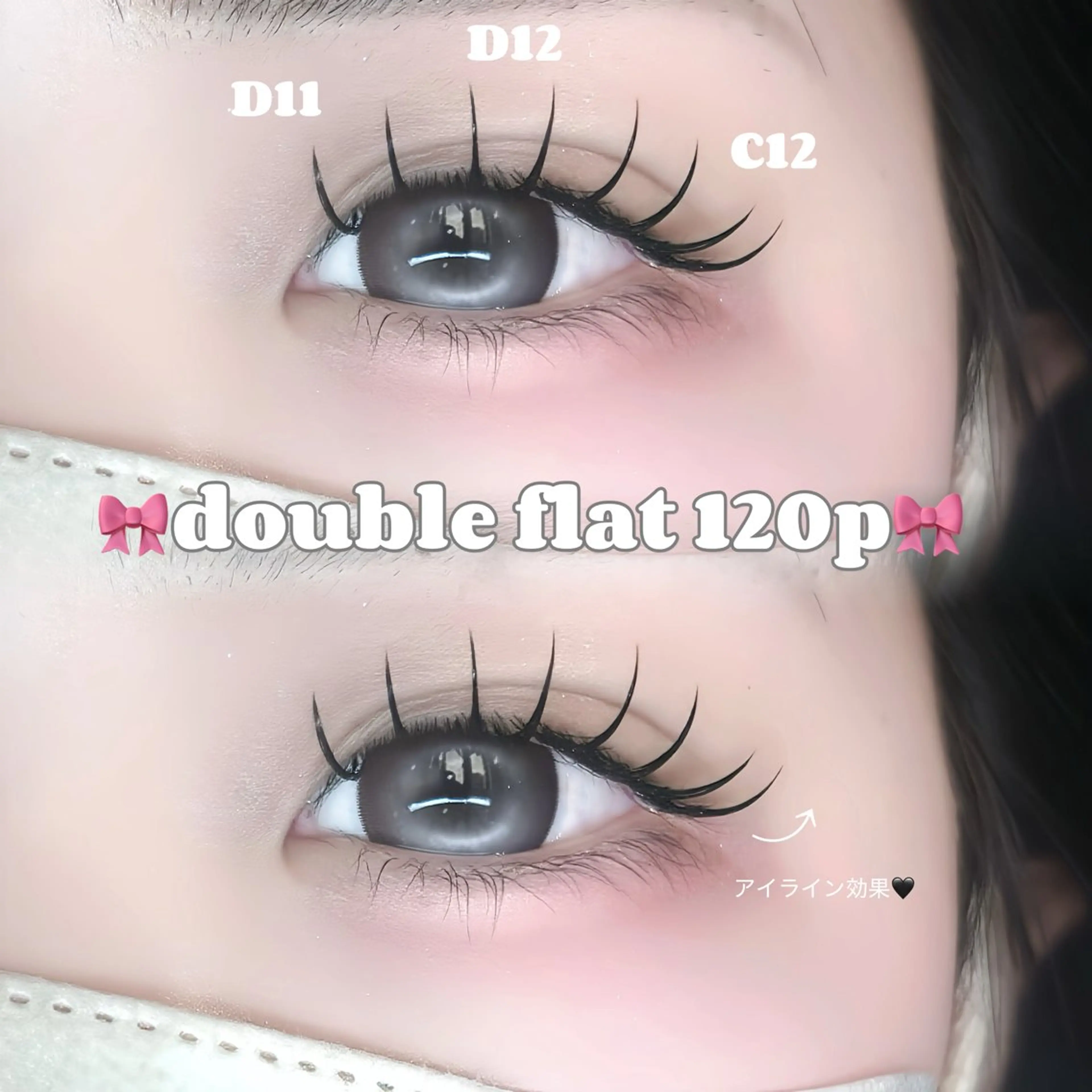 マツエク・マツパ 束感まつ毛 マツエク FaB 千葉店所属・🩶LEDエクステ& 上下パーマRAN🪽のマツエク・マツパデザイン