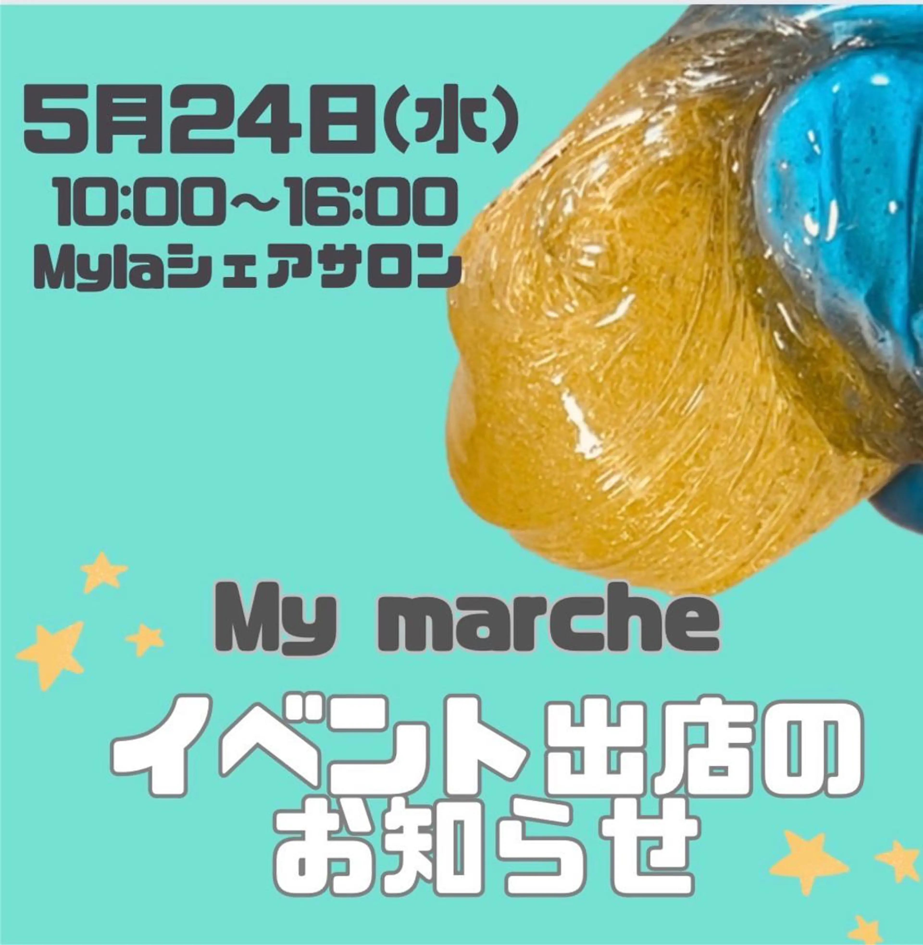 キッズ STELLAR. 谷岡恵里香のエステ・リラクイメージ