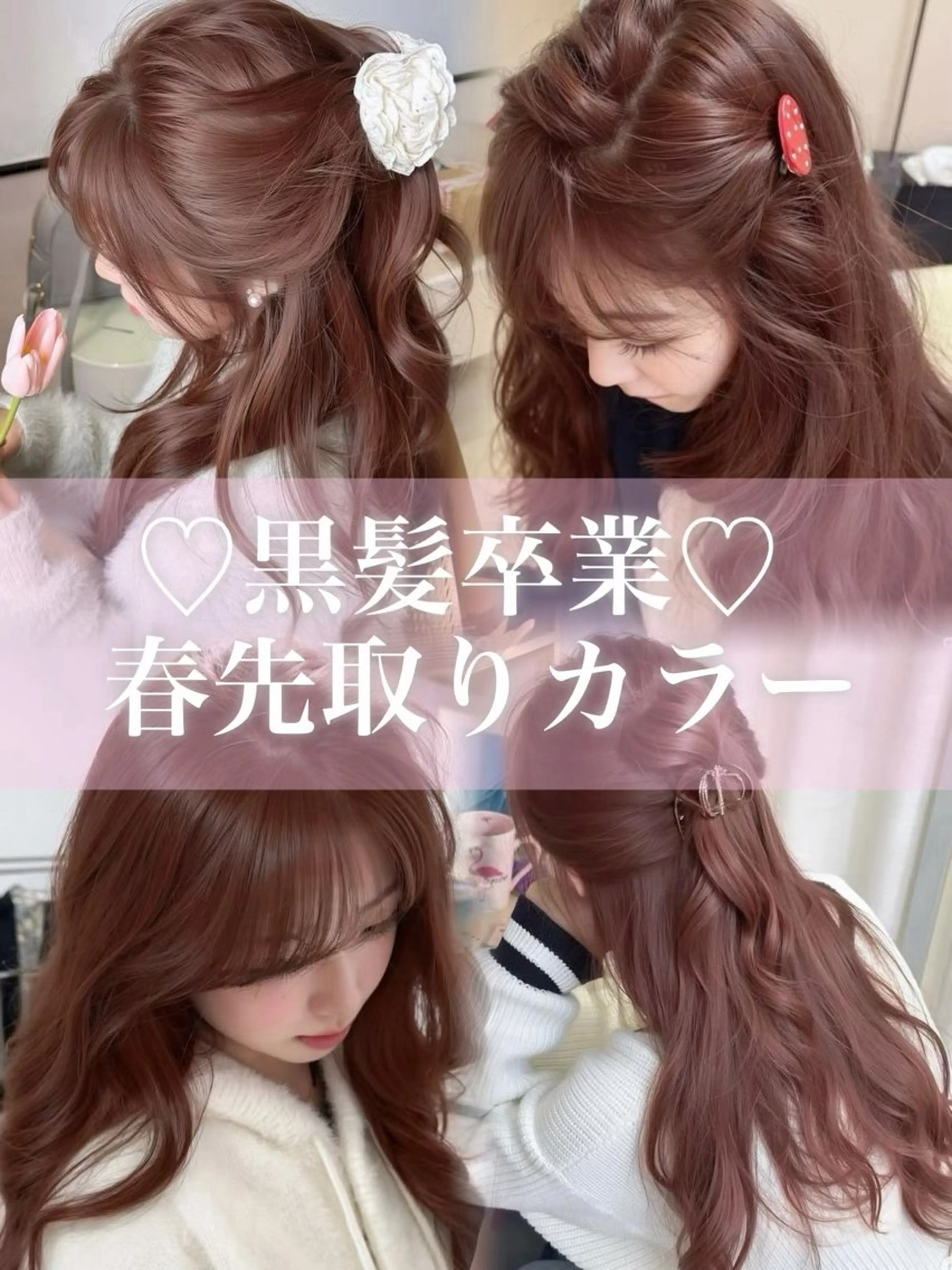 ロング カラー カット ヘアカラー トリートメント ❤️ブリーチ/暖色/ 韓国レイヤー/優希のヘアスタイル