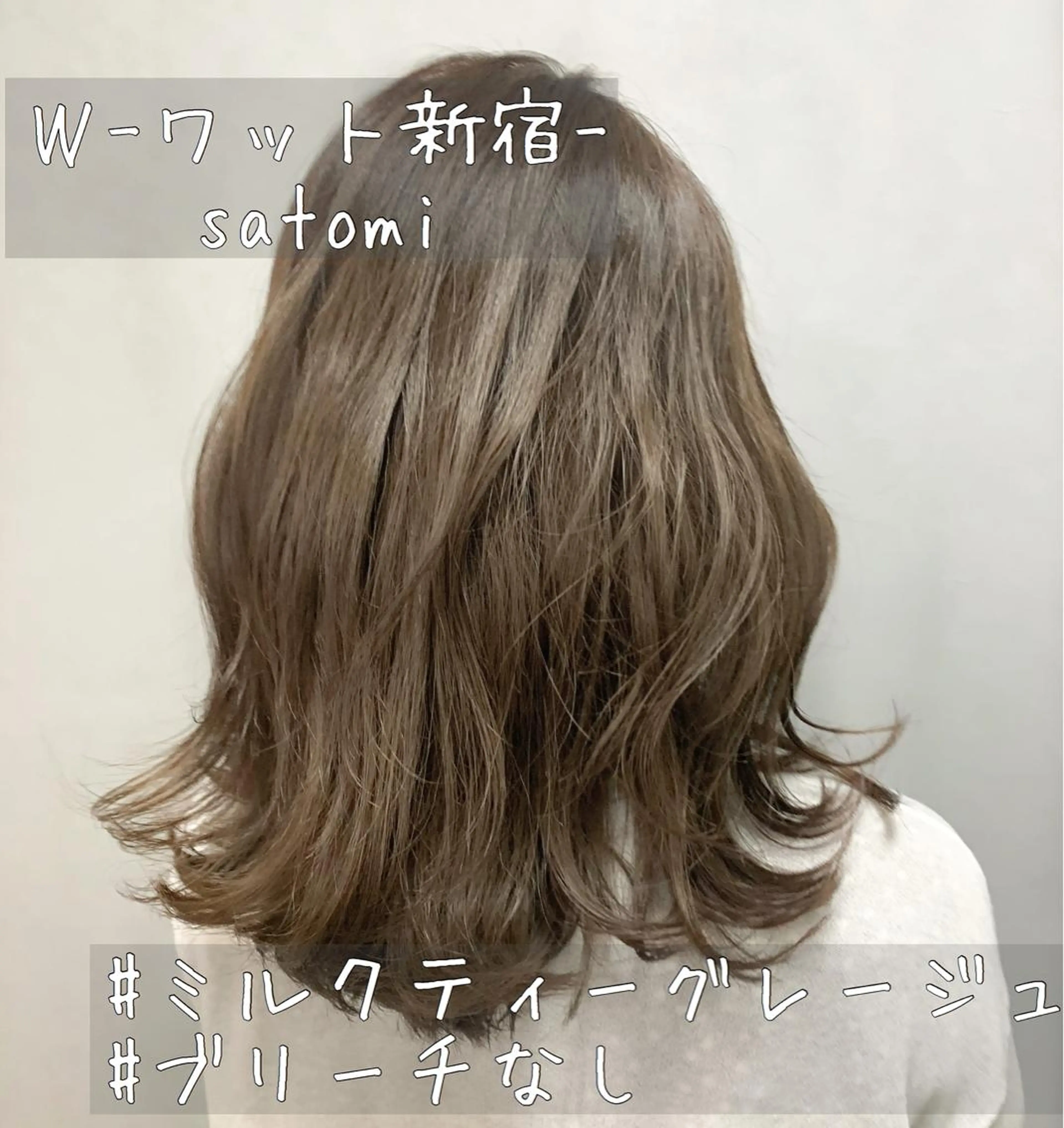ミディアム 淡色ふんわりhair 新宿satomiのヘアスタイル