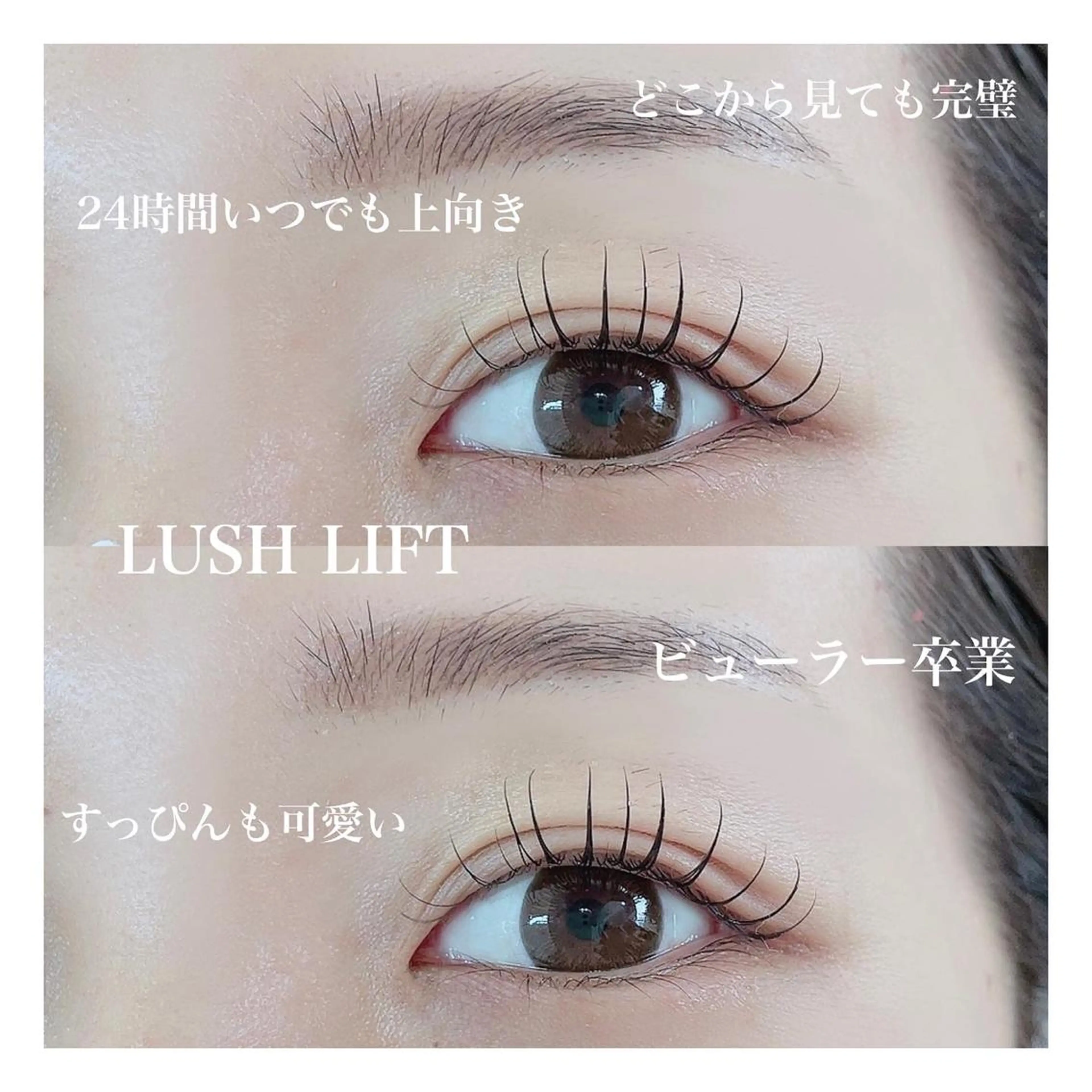 マツエク・マツパ N(エヌ) 中村のマツエク・マツパデザイン