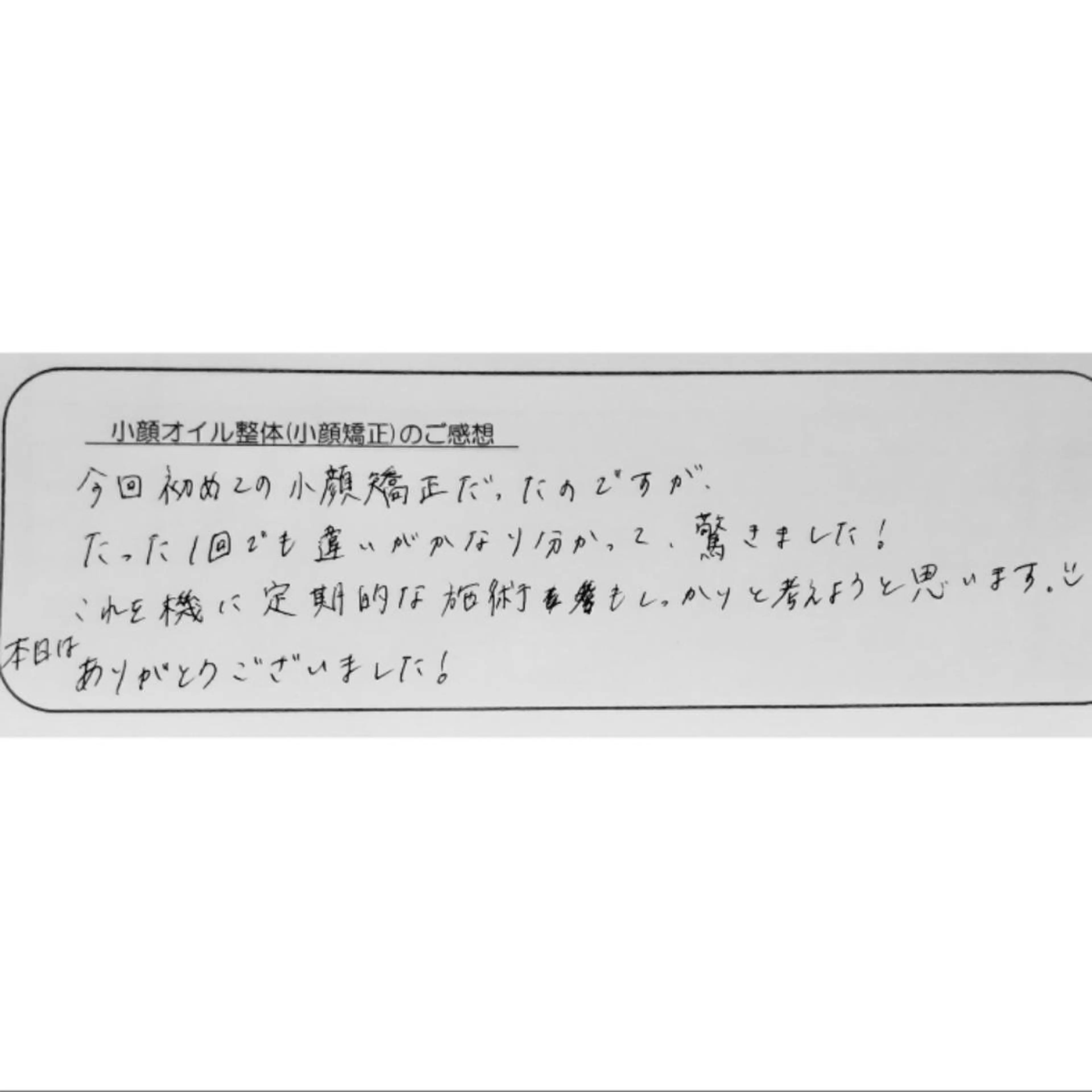 エステ リラク 女性専門 Luna time 整体院所属・Luna time  整体院　金子ゆかのエステ・リラクイメージ