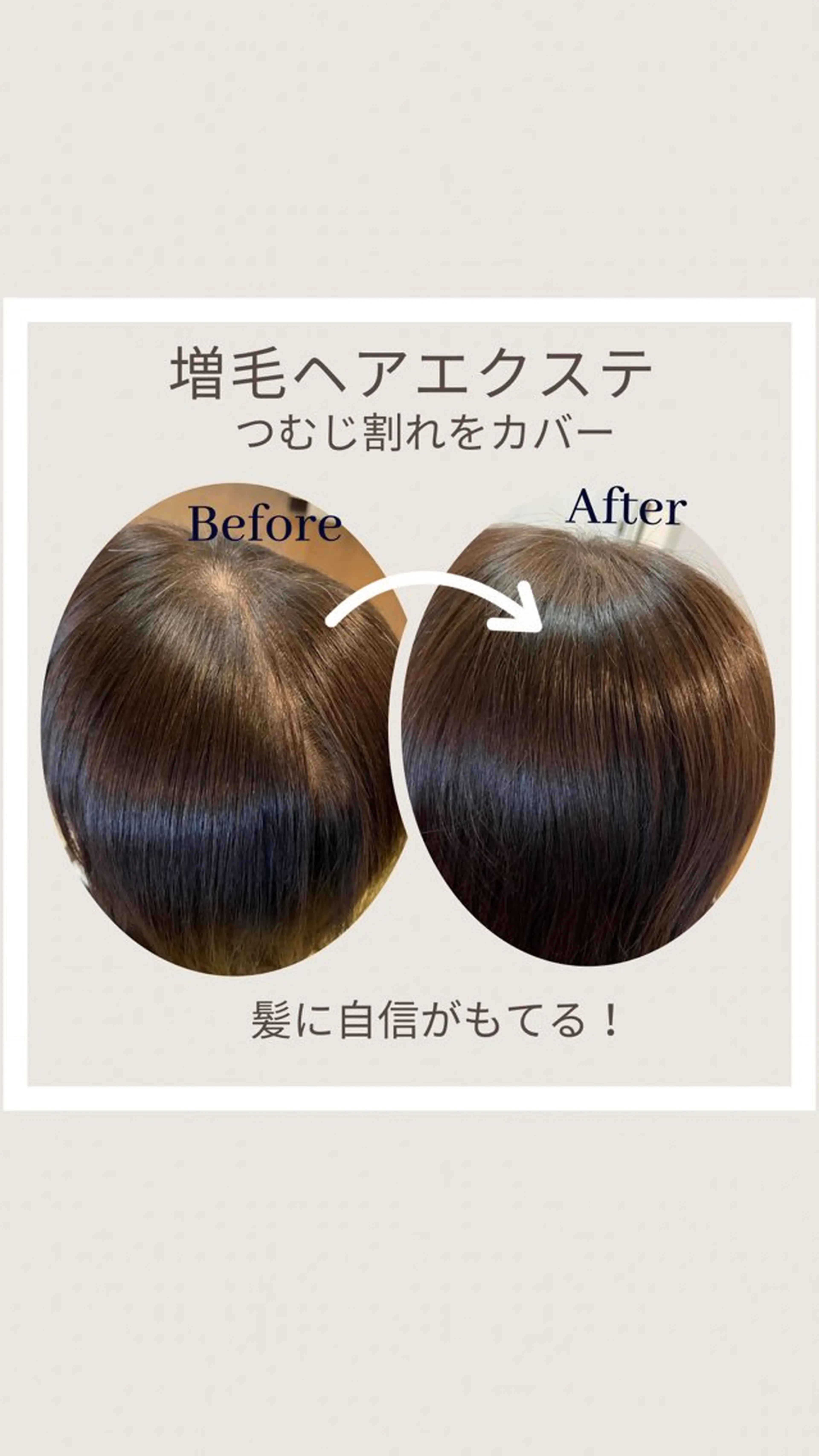 Lily所属・大野 友梨のヘアスタイル