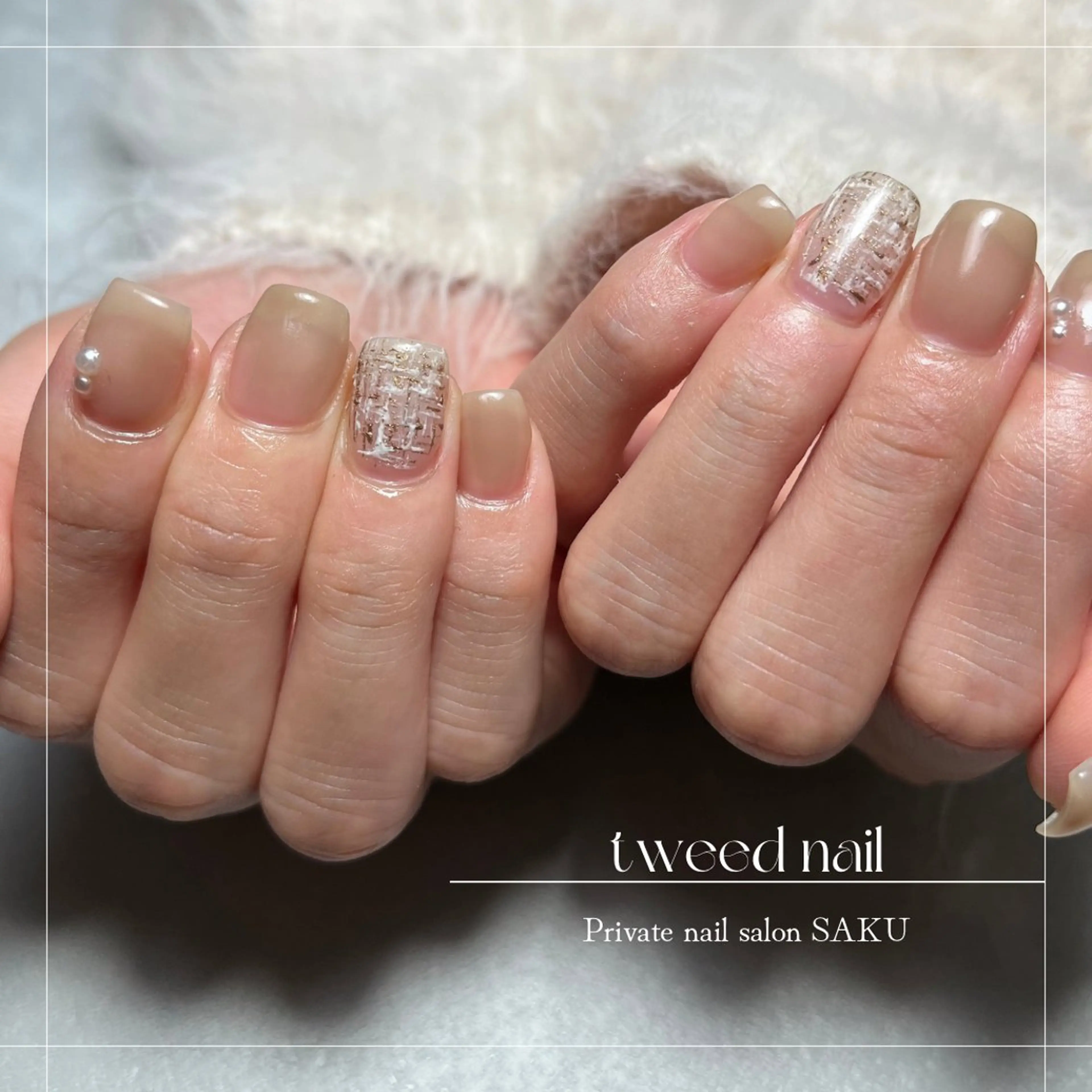 ネイル ツイードネイル SAKU  nail[サクネイル]所属・SAKU nail 作島茜のネイルデザイン