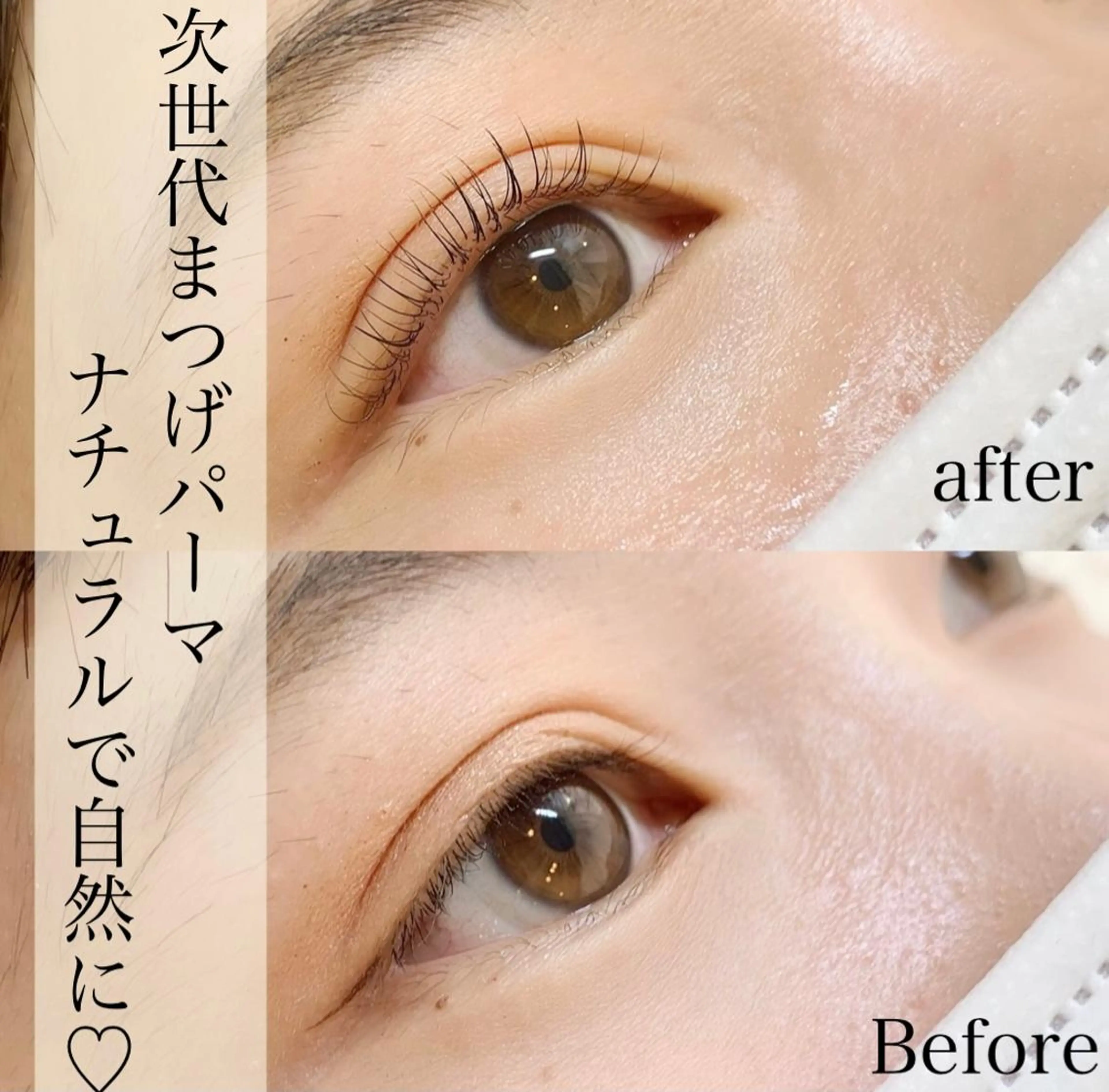 マツエク・マツパ ルミエール所属・青山 善美のマツエク・マツパデザイン